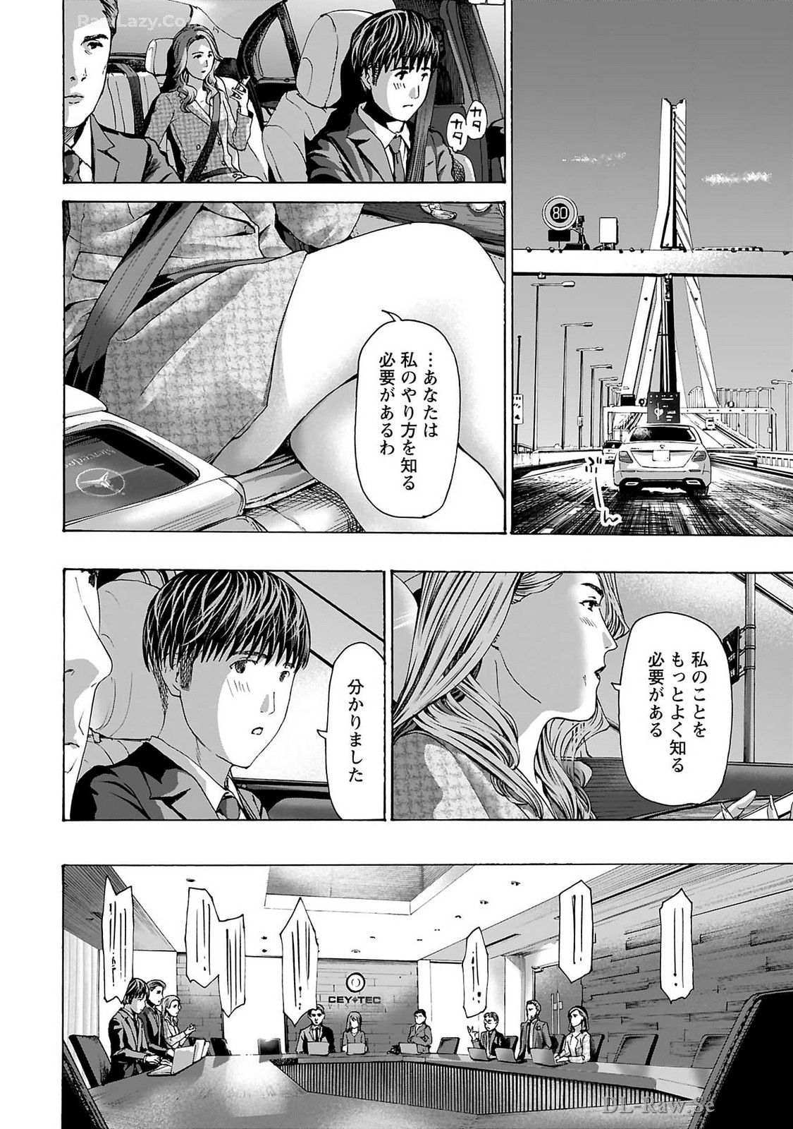 Ikenai Nanako-san Vol.09 - Page 164