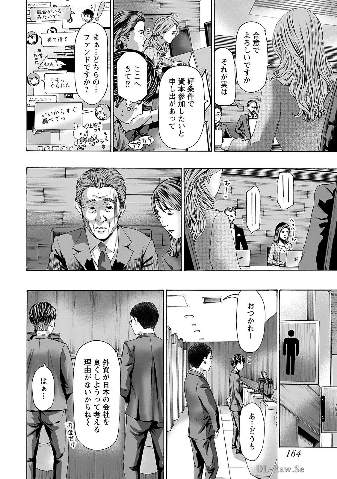Ikenai Nanako-san Vol.09 page 166 - milf story arc hentai manga - read online free