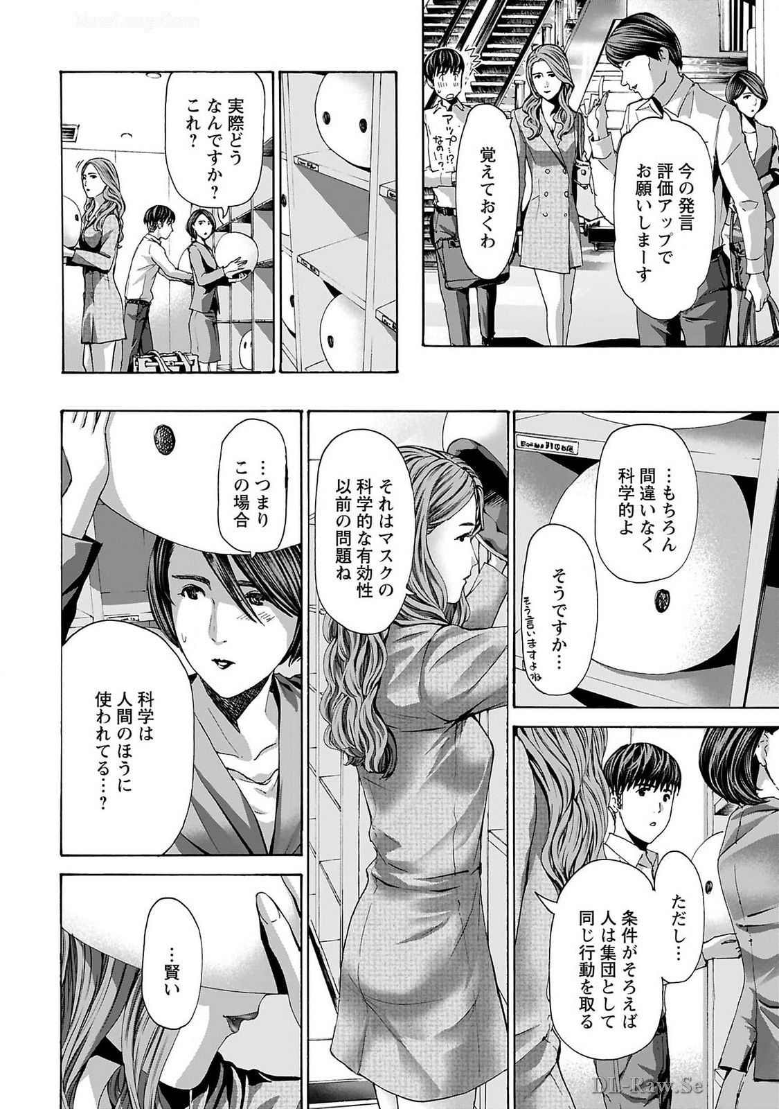 Ikenai Nanako-san Vol.09 page 170 - multi-work series milf hentai manga - read online free
