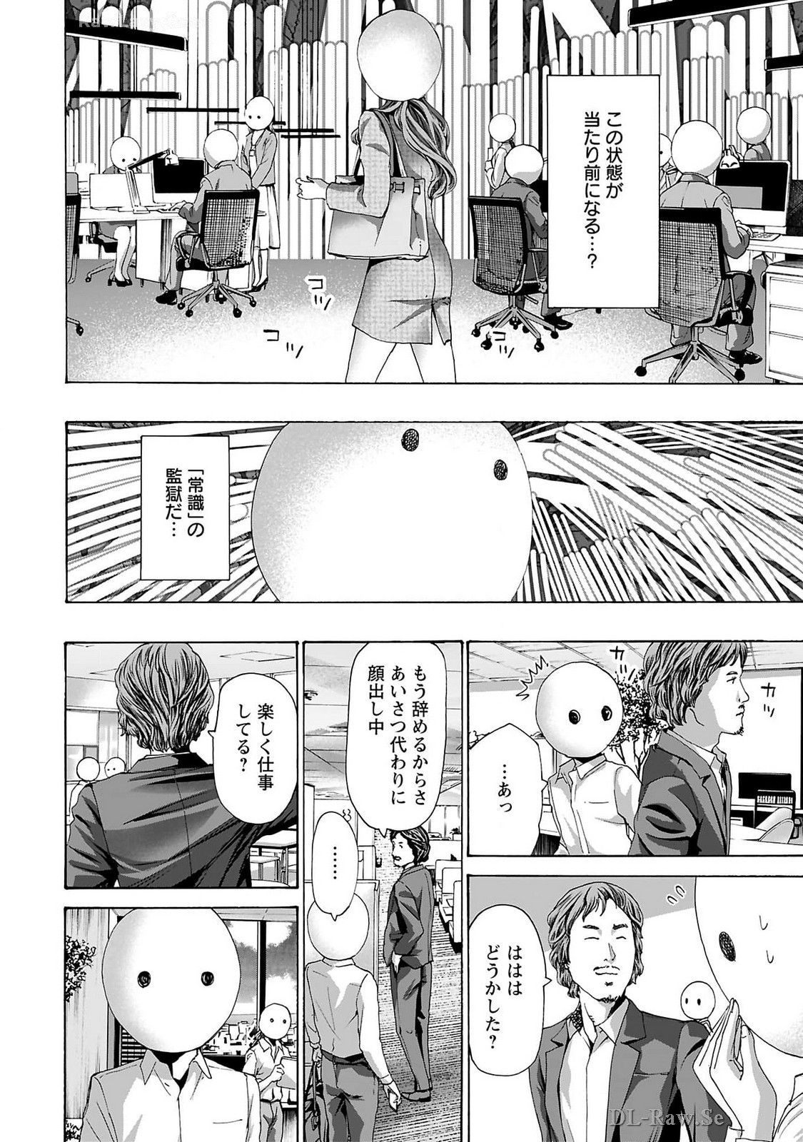 Ikenai Nanako-san Vol.09 page 172 - multi-work series milf hentai manga - read online free