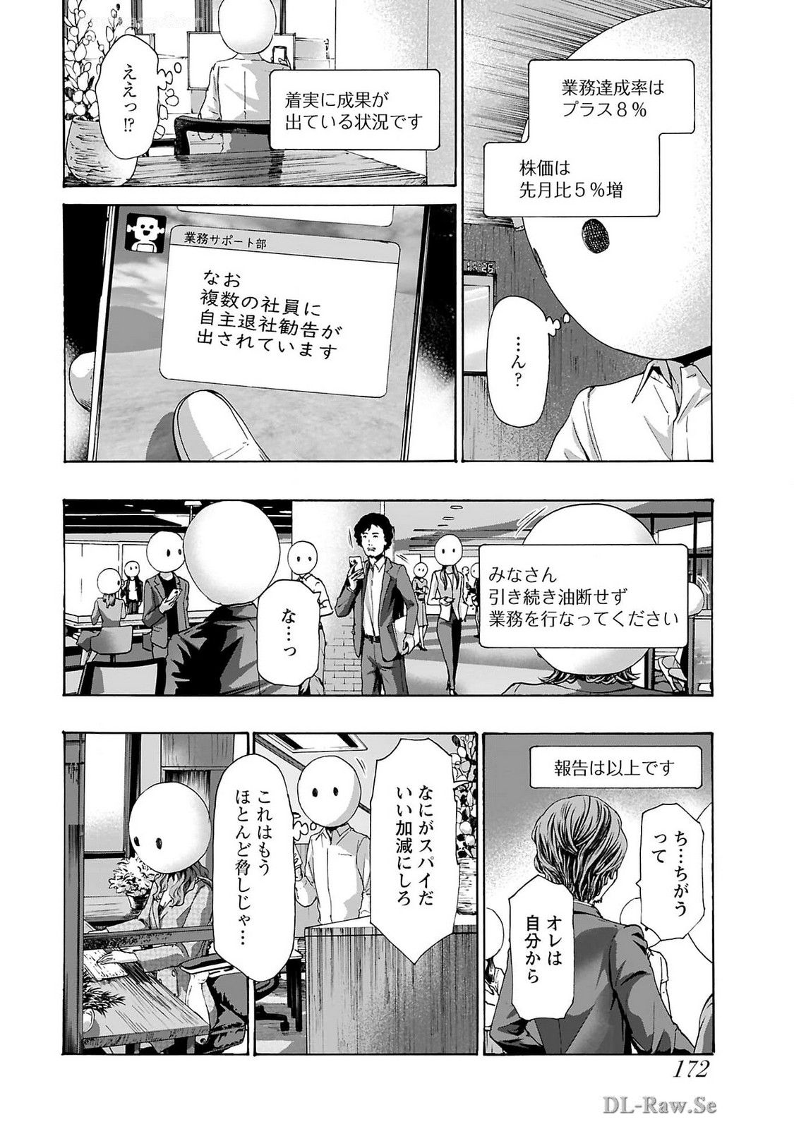Ikenai Nanako-san Vol.09 page 174 - milf story arc hentai manga - read online free