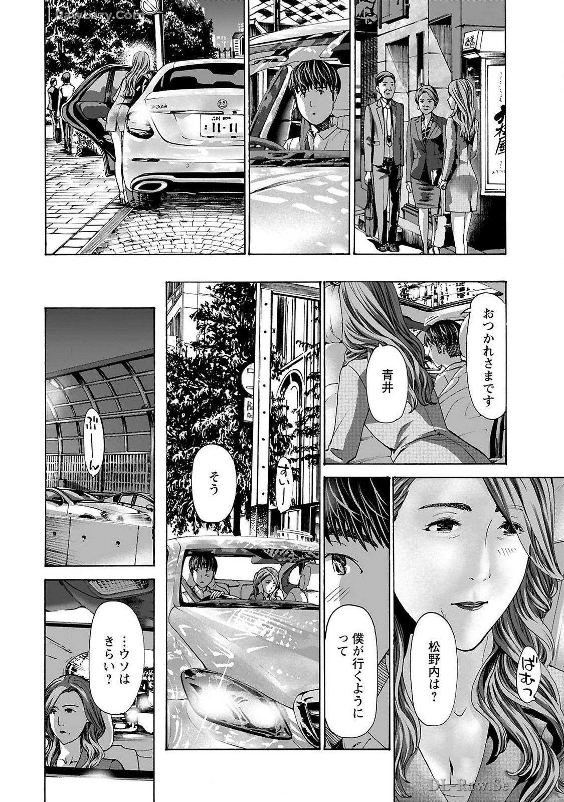 Ikenai Nanako-san Vol.09 page 176 - milf story arc hentai manga - read online free
