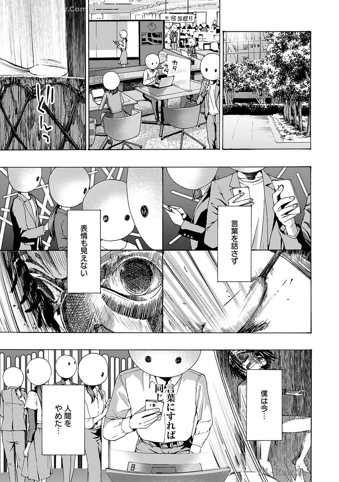 Ikenai Nanako-san Vol.09 page 187 - milf story arc hentai manga - read online free