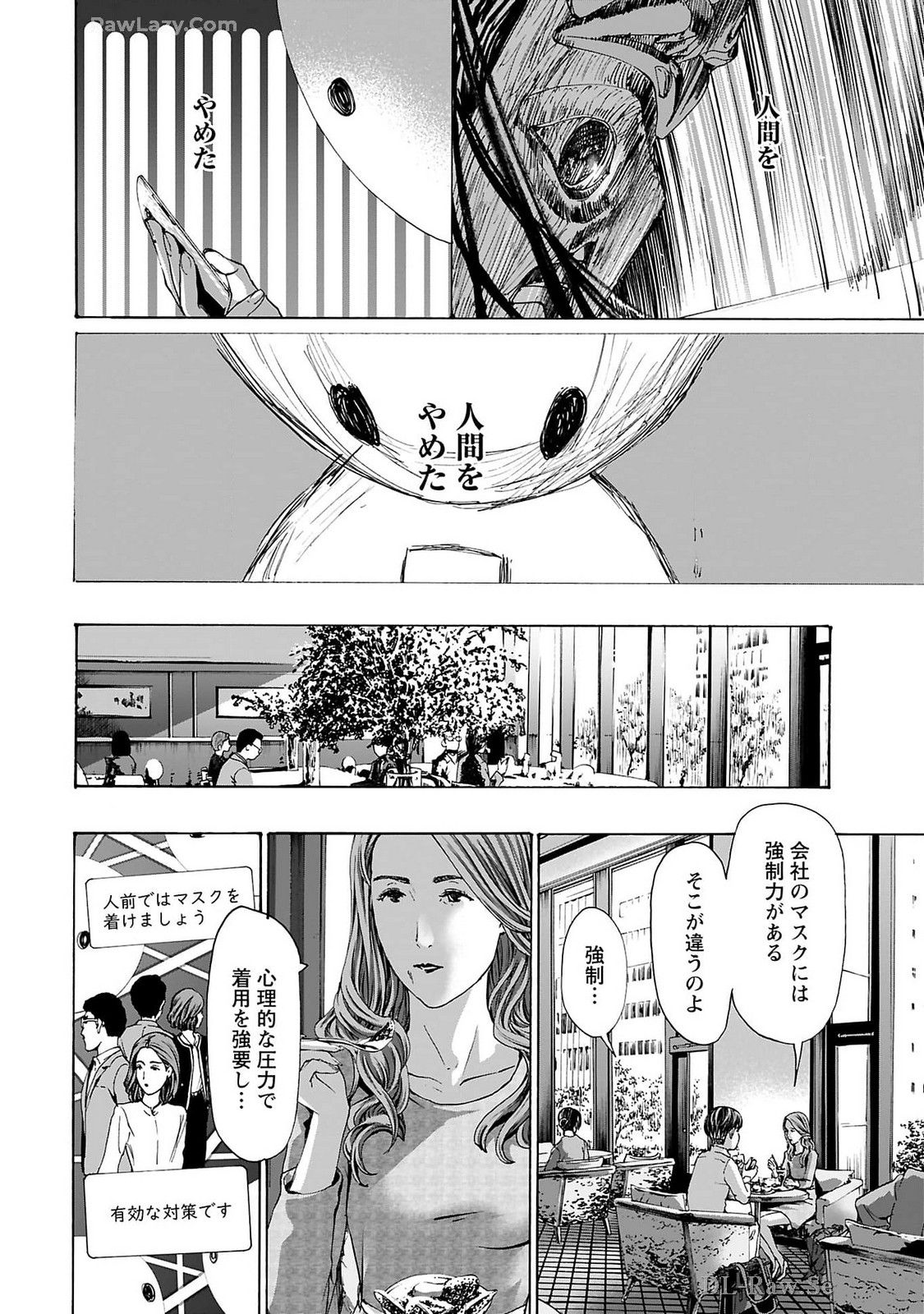 Ikenai Nanako-san Vol.09 page 188 - milf story arc hentai manga - read online free