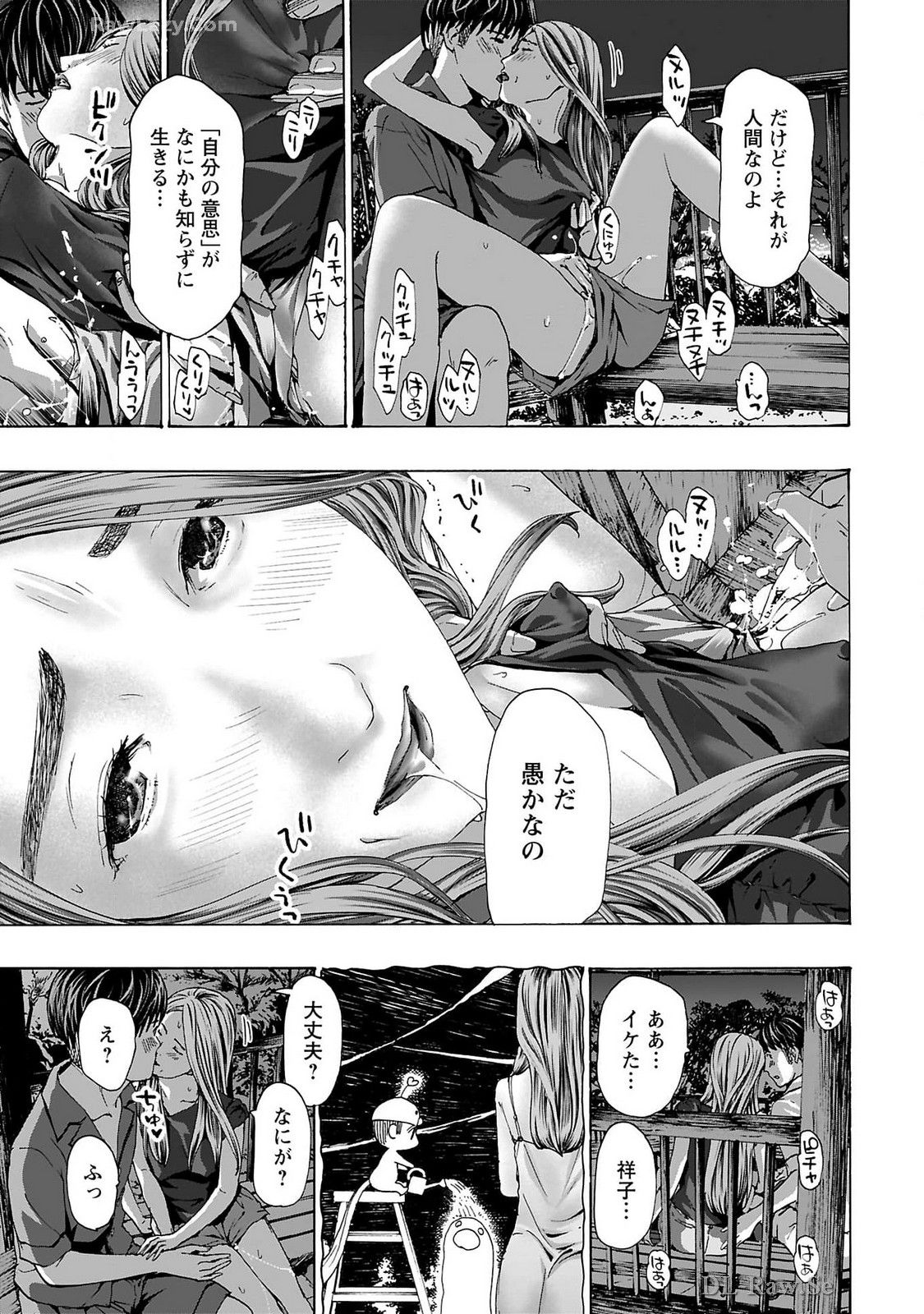 Ikenai Nanako-san Vol.09 - Page 191