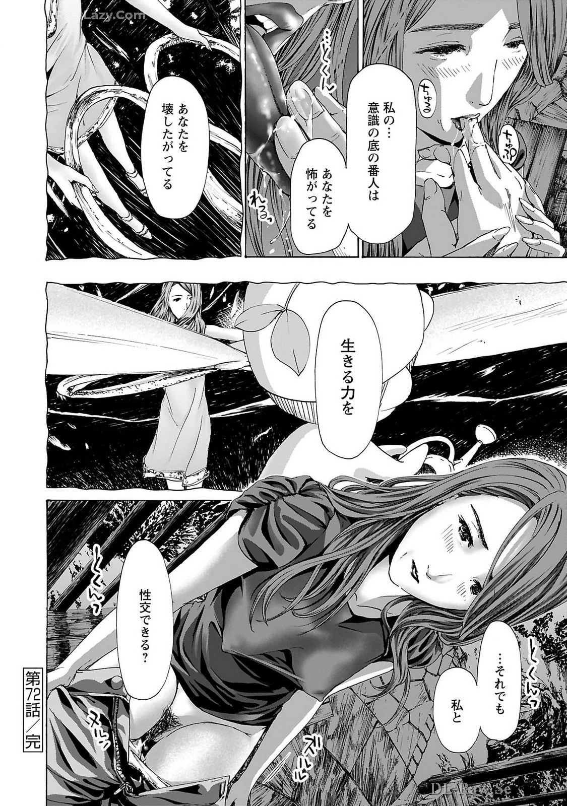 Ikenai Nanako-san Vol.09 page 192 - multi-work series milf hentai manga - read online free