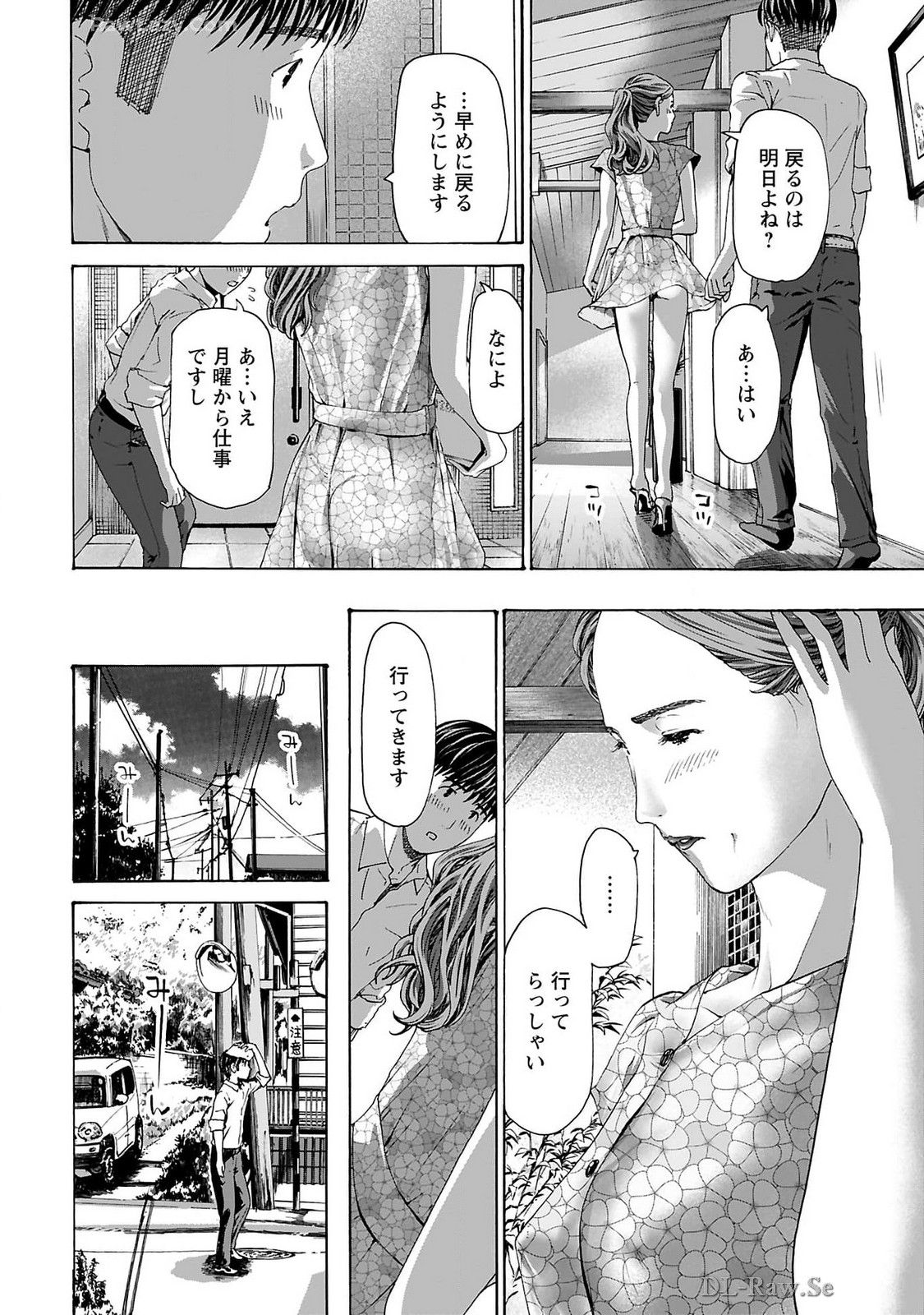 Ikenai Nanako-san Vol.09 page 30 - multi-work series milf hentai manga - read online free