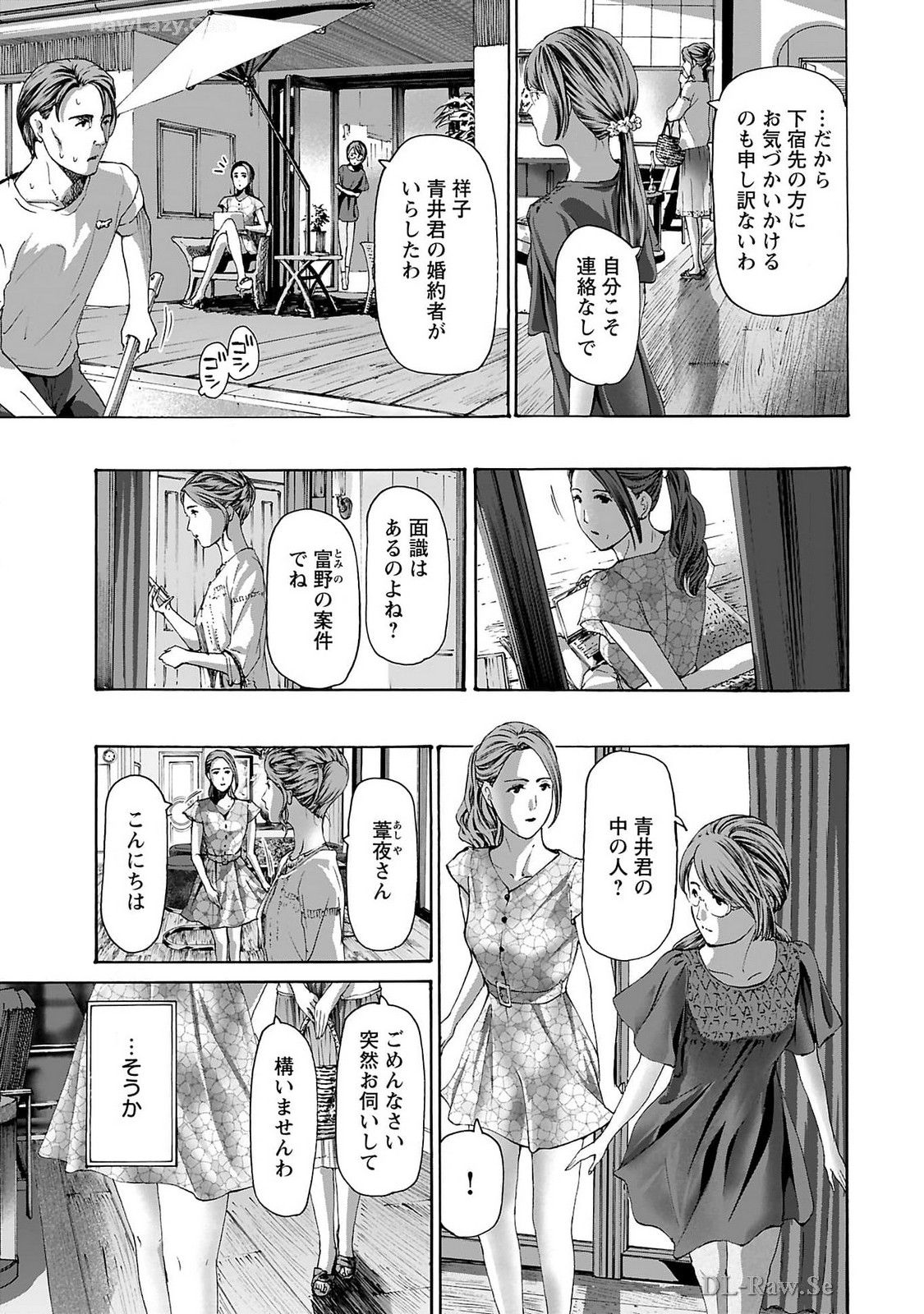 Ikenai Nanako-san Vol.09 page 33 - milf story arc hentai manga - read online free