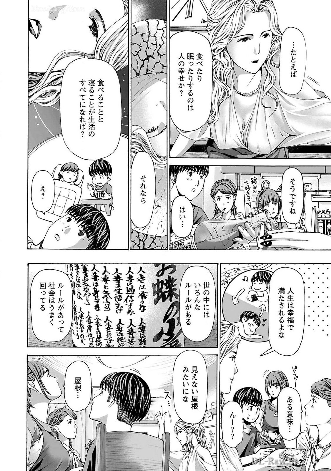 Ikenai Nanako-san Vol.09 page 58 - milf story arc hentai manga - read online free