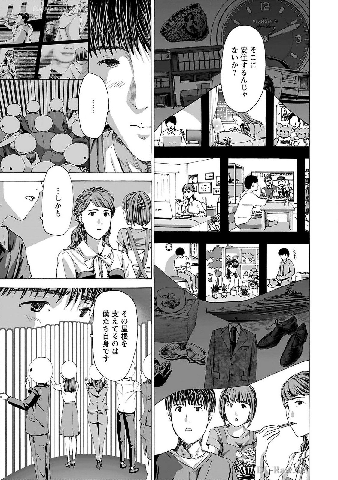 Ikenai Nanako-san Vol.09 - Page 61
