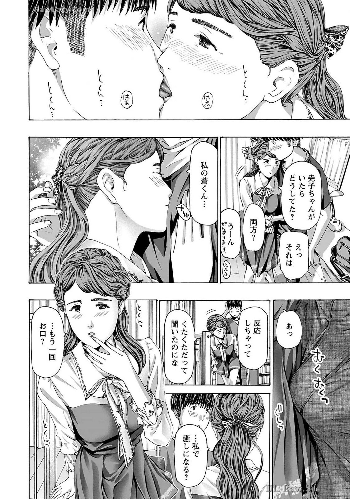 Ikenai Nanako-san Vol.09 - Page 66