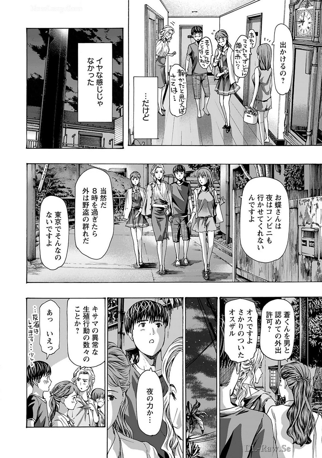 Ikenai Nanako-san Vol.09 page 76 - milf story arc hentai manga - read online free