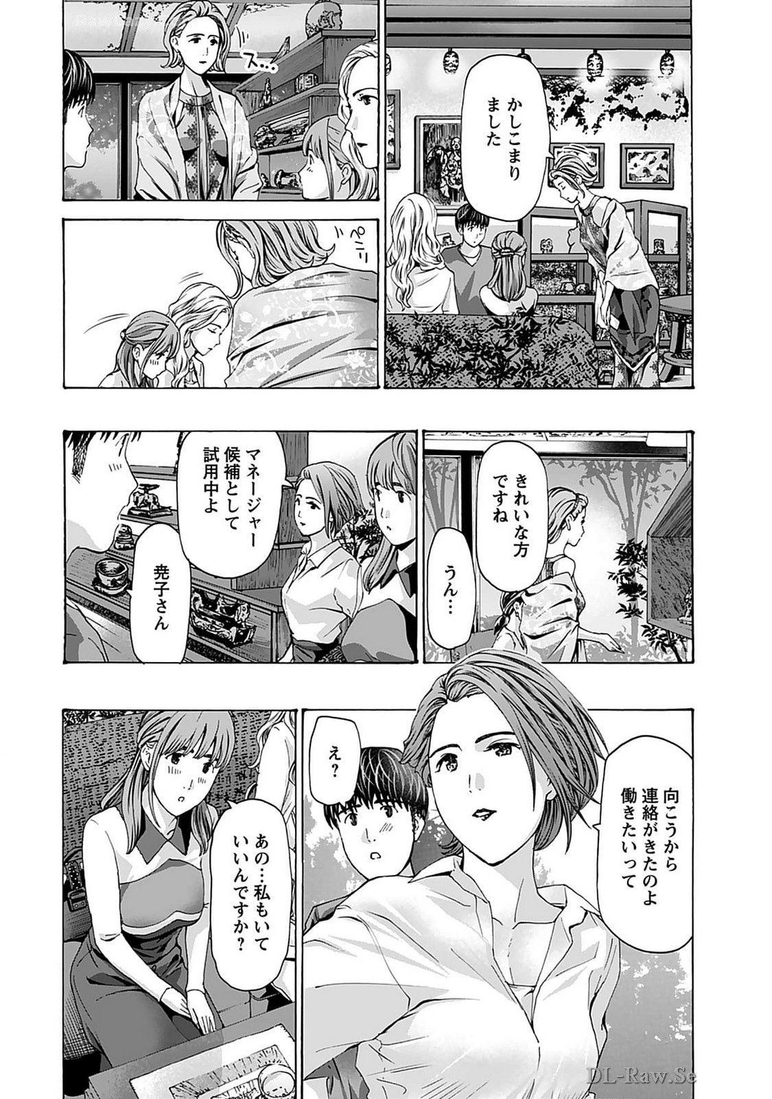 Ikenai Nanako-san Vol.07 page 10 - harem multi-work series hentai manga - read online free