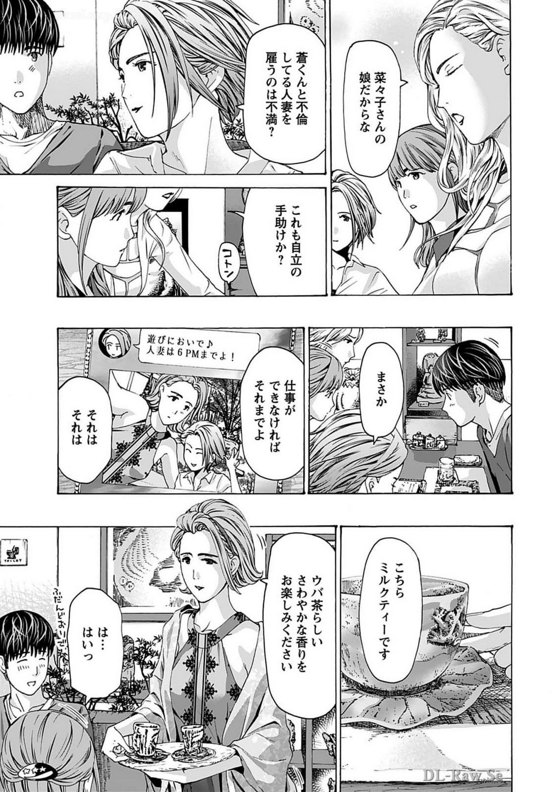 Ikenai Nanako-san Vol.07 - Page 11