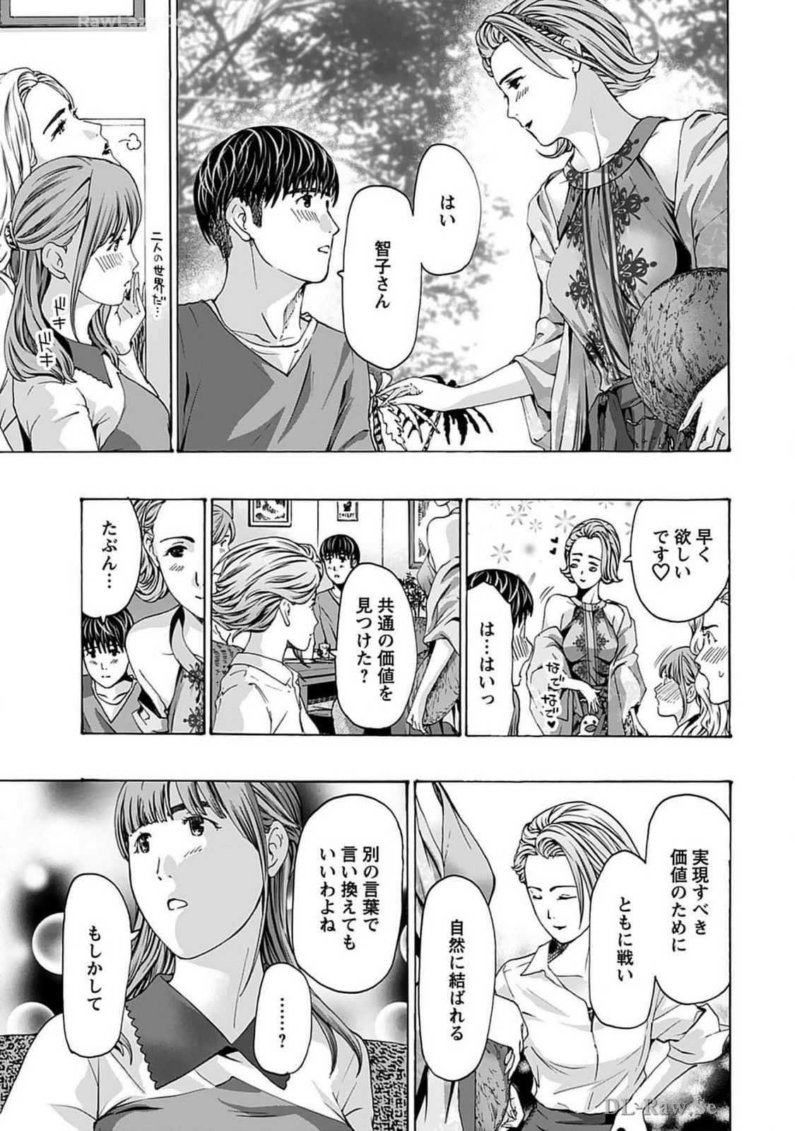 Ikenai Nanako-san Vol.07 page 13 - multi-work series harem hentai manga - read online free