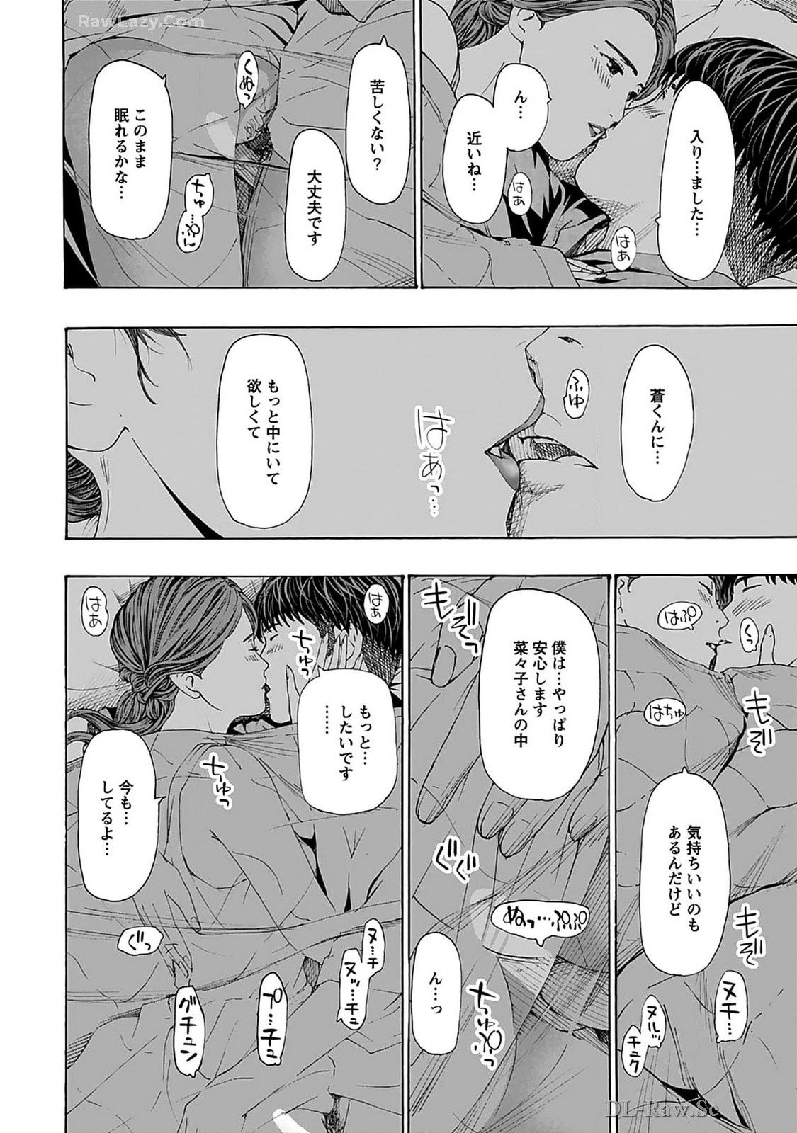 Ikenai Nanako-san Vol.07 - Page 140