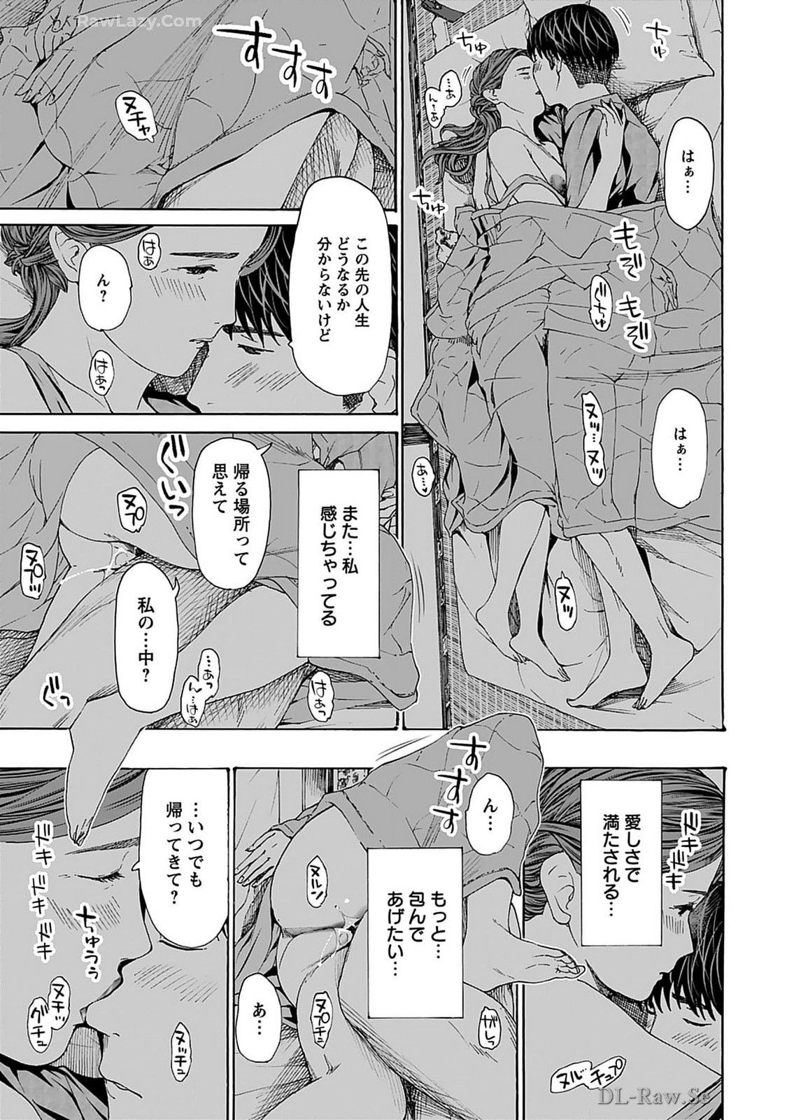 Ikenai Nanako-san Vol.07 - Page 141