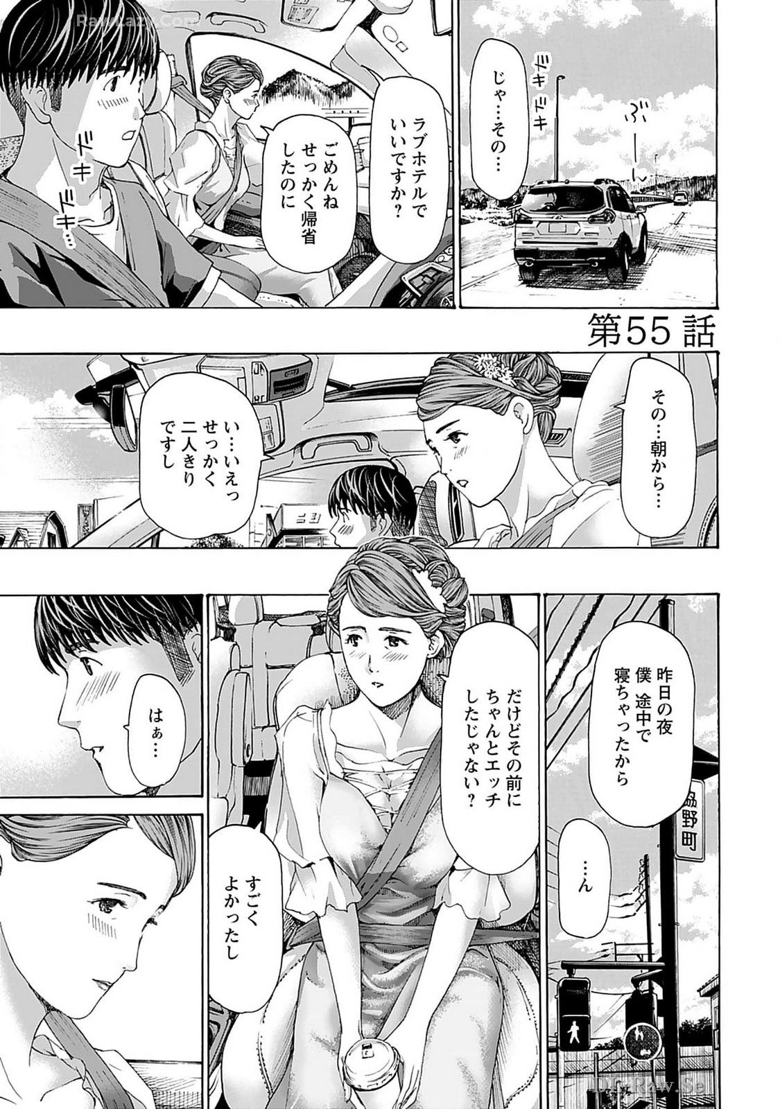 Ikenai Nanako-san Vol.07 - Page 151