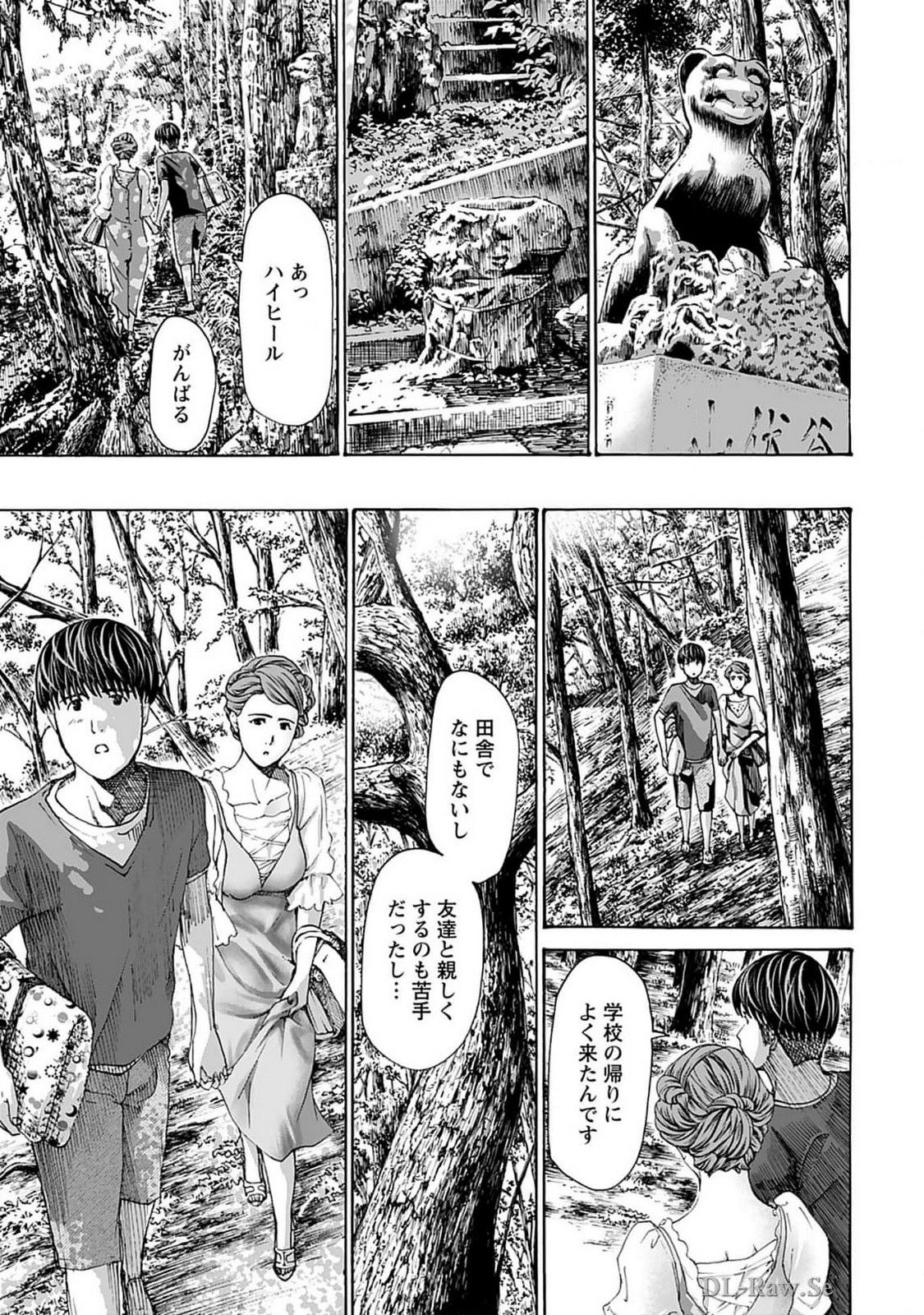 Ikenai Nanako-san Vol.07 - Page 155