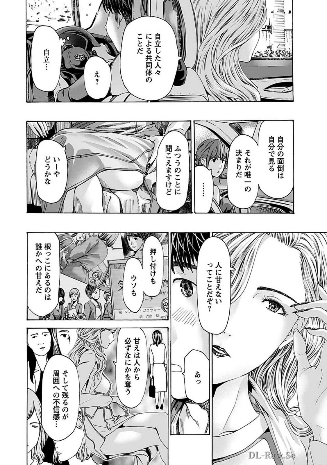 Ikenai Nanako-san Vol.07 page 16 - harem multi-work series hentai manga - read online free