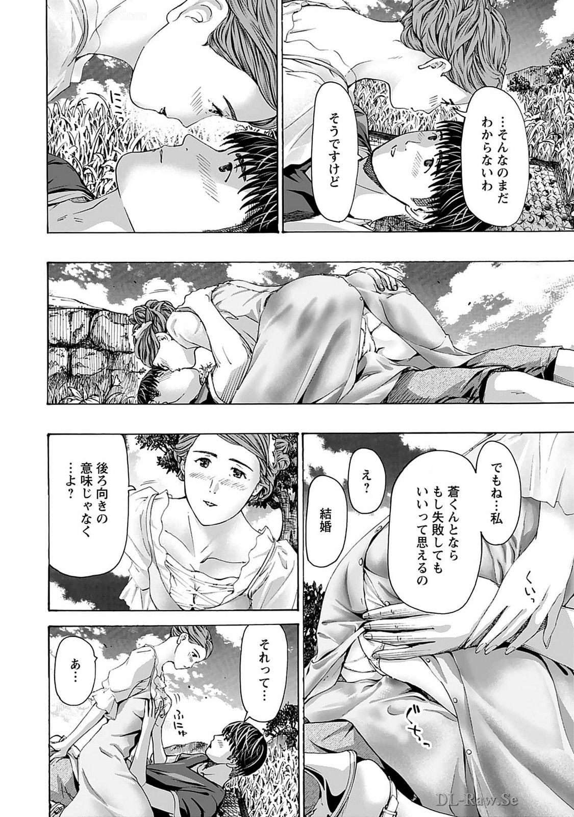 Ikenai Nanako-san Vol.07 - Page 164