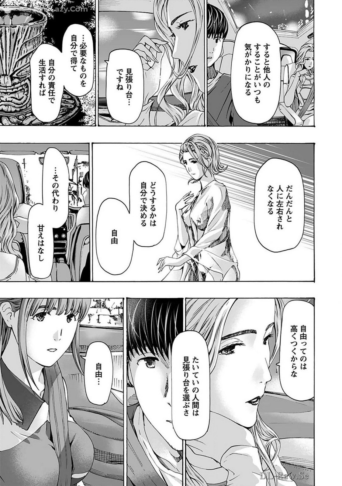 Ikenai Nanako-san Vol.07 page 17 - multi-work series harem hentai manga - read online free