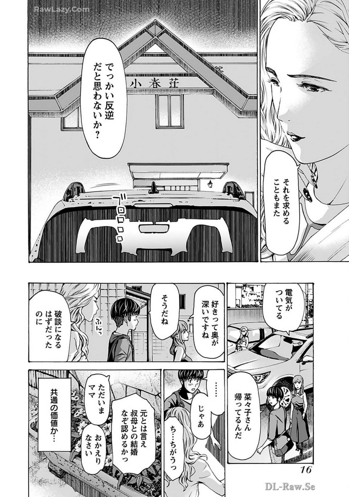 Ikenai Nanako-san Vol.07 page 18 - harem multi-work series hentai manga - read online free