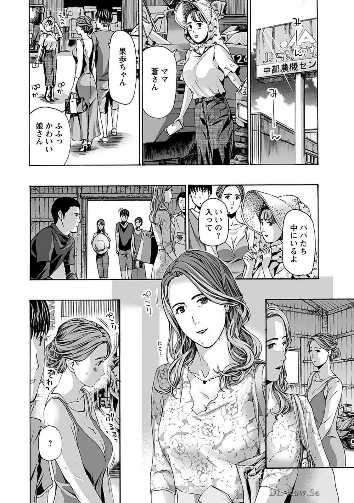 Ikenai Nanako-san Vol.07 page 186 - multi-work series harem hentai manga - read online free