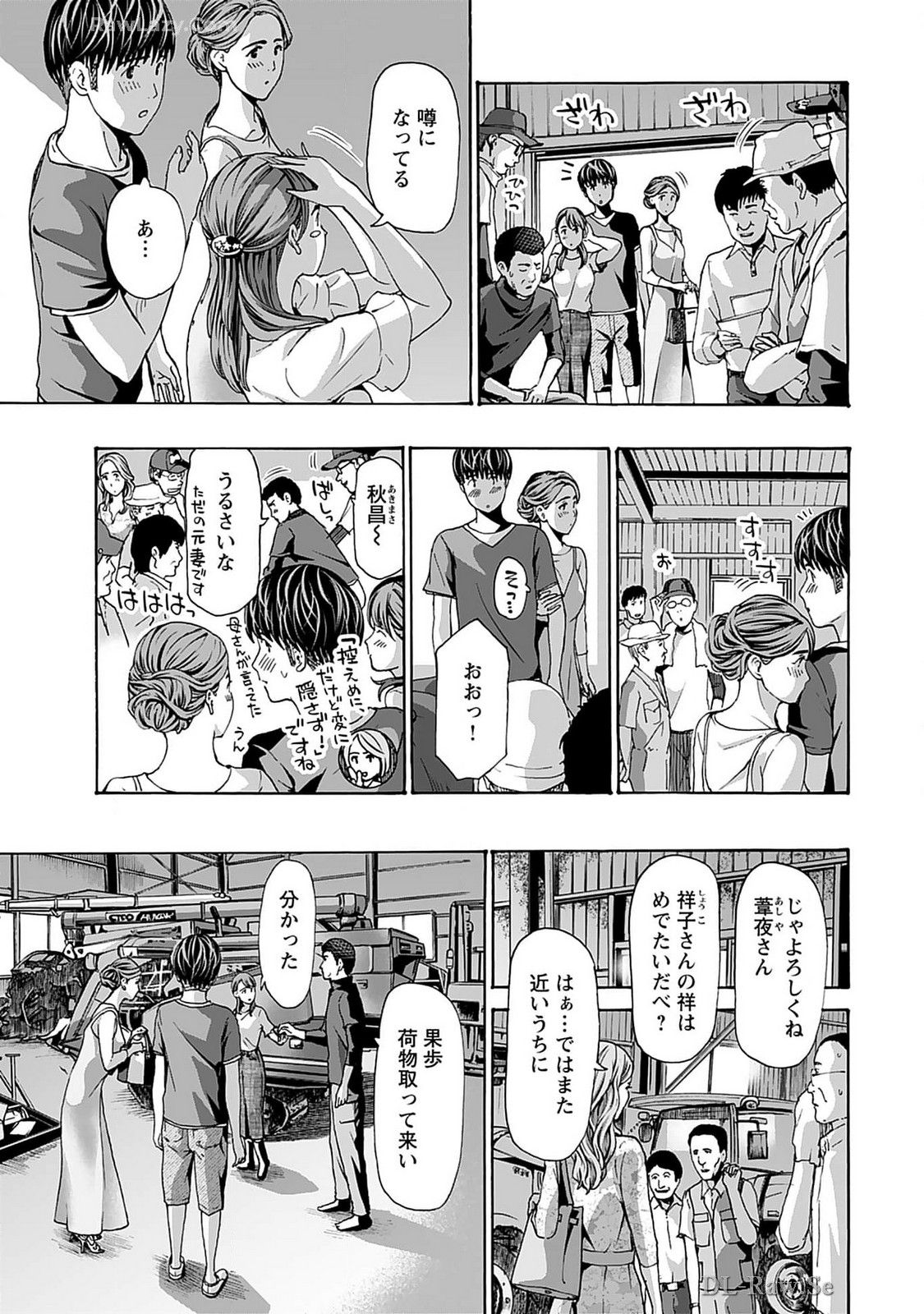 Ikenai Nanako-san Vol.07 - Page 187