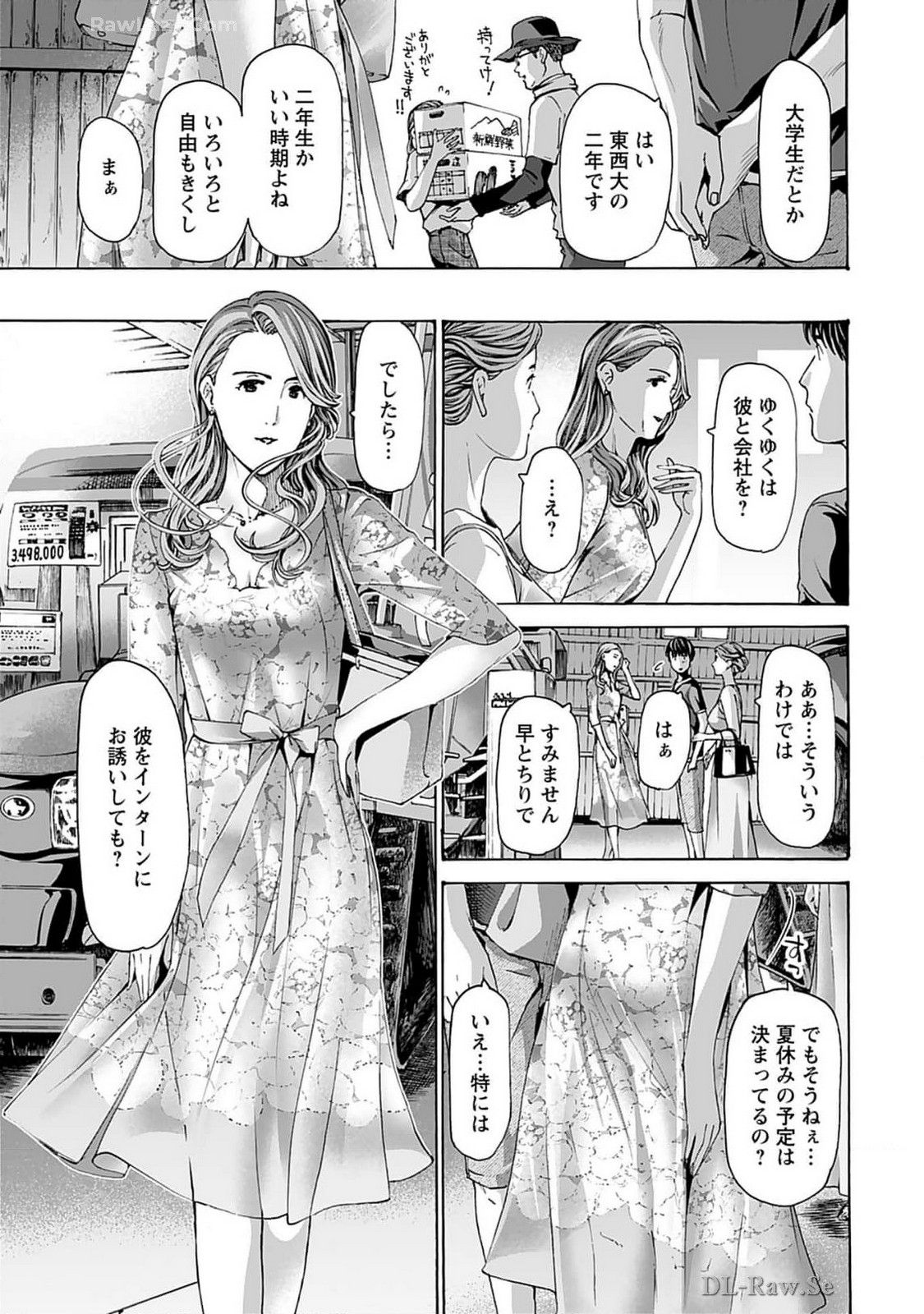 Ikenai Nanako-san Vol.07 page 189 - multi-work series harem hentai manga - read online free