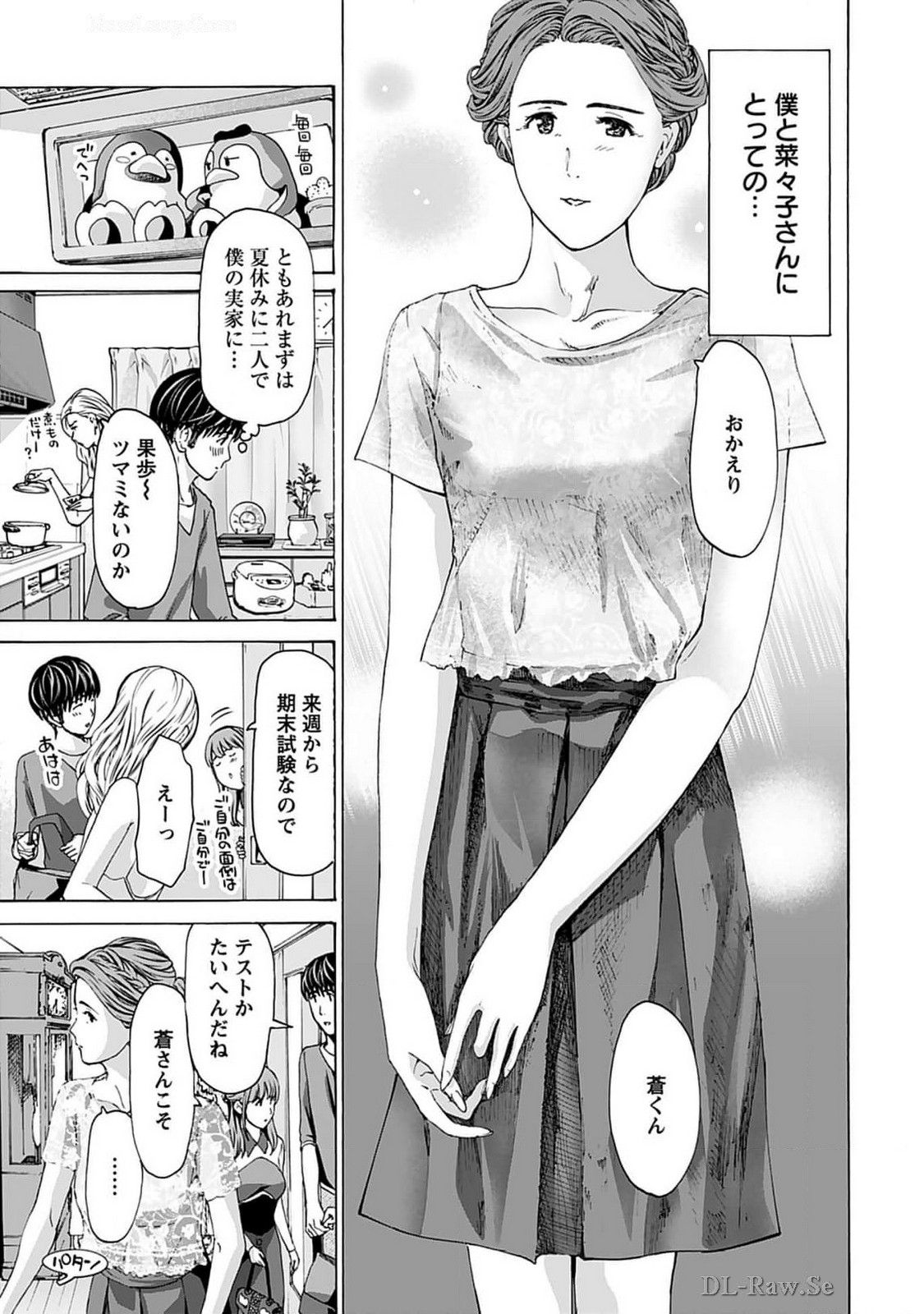 Ikenai Nanako-san Vol.07 page 19 - multi-work series harem hentai manga - read online free