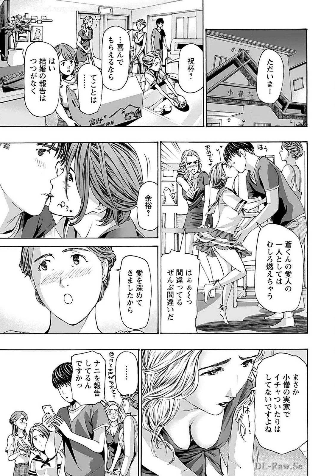 Ikenai Nanako-san Vol.07 - Page 193