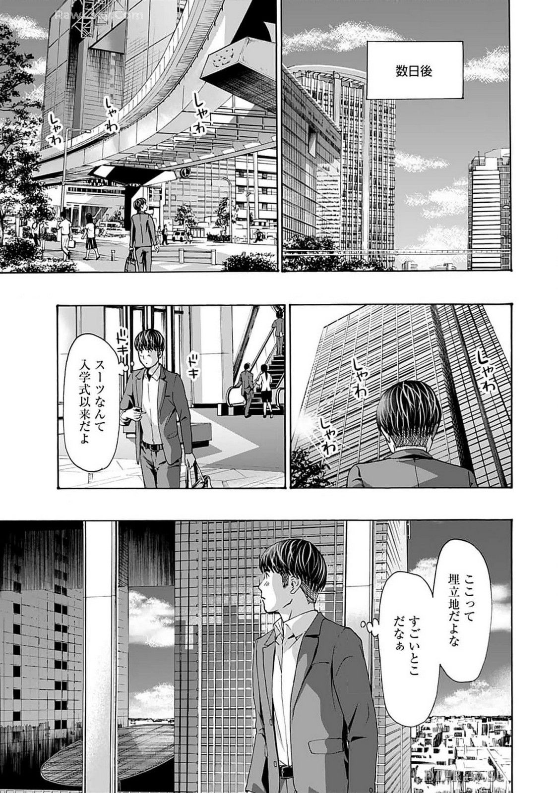 Ikenai Nanako-san Vol.07 page 195 - multi-work series harem hentai manga - read online free