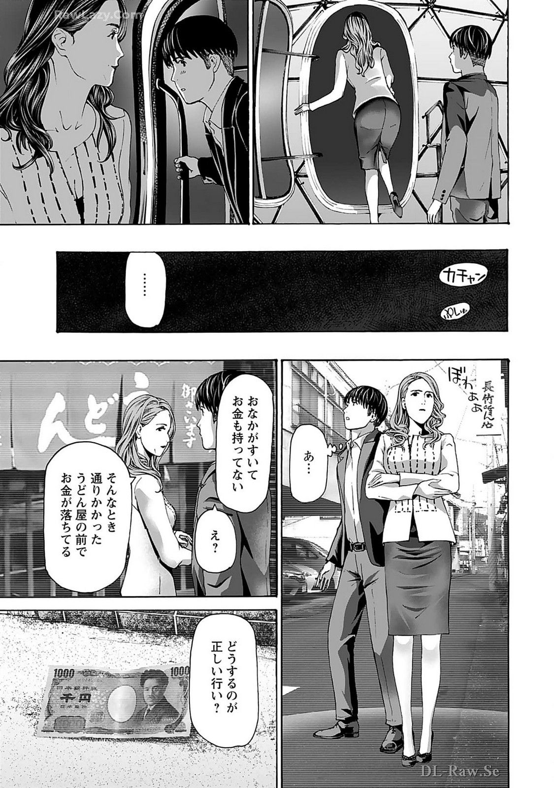 Ikenai Nanako-san Vol.07 page 199 - multi-work series harem hentai manga - read online free