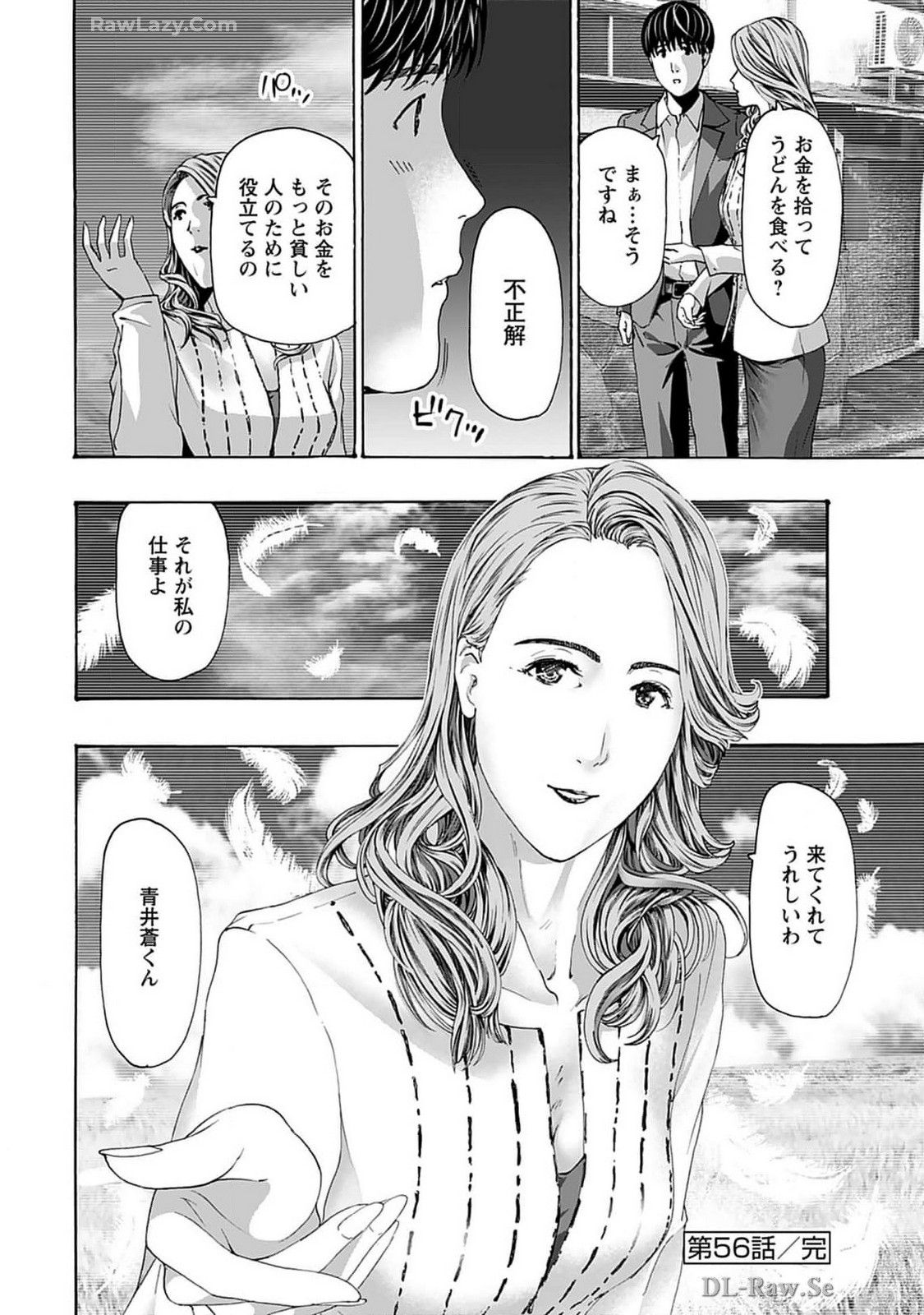 Ikenai Nanako-san Vol.07 page 200 - multi-work series harem hentai manga - read online free