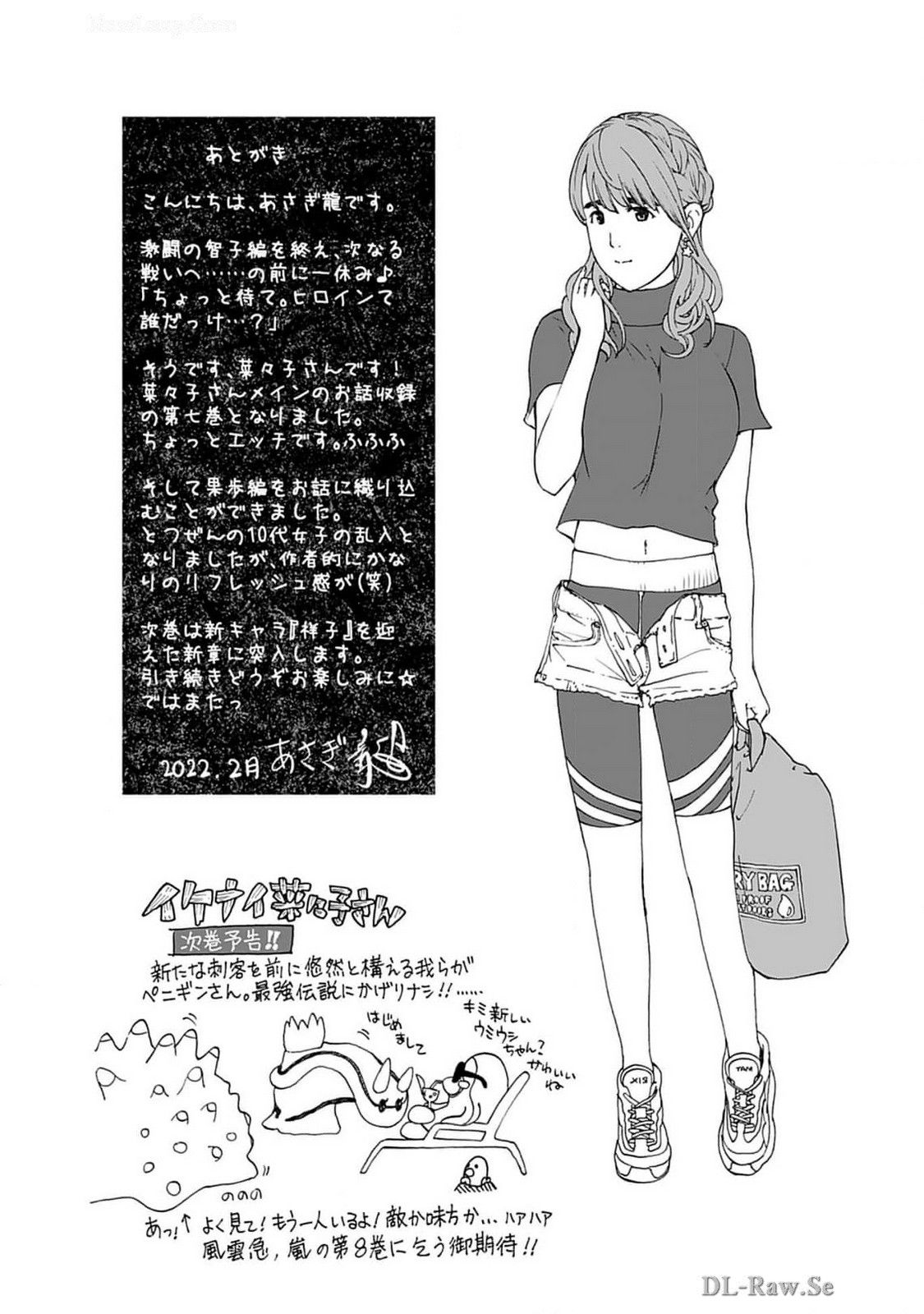 Ikenai Nanako-san Vol.07 page 201 - multi-work series harem hentai manga - read online free