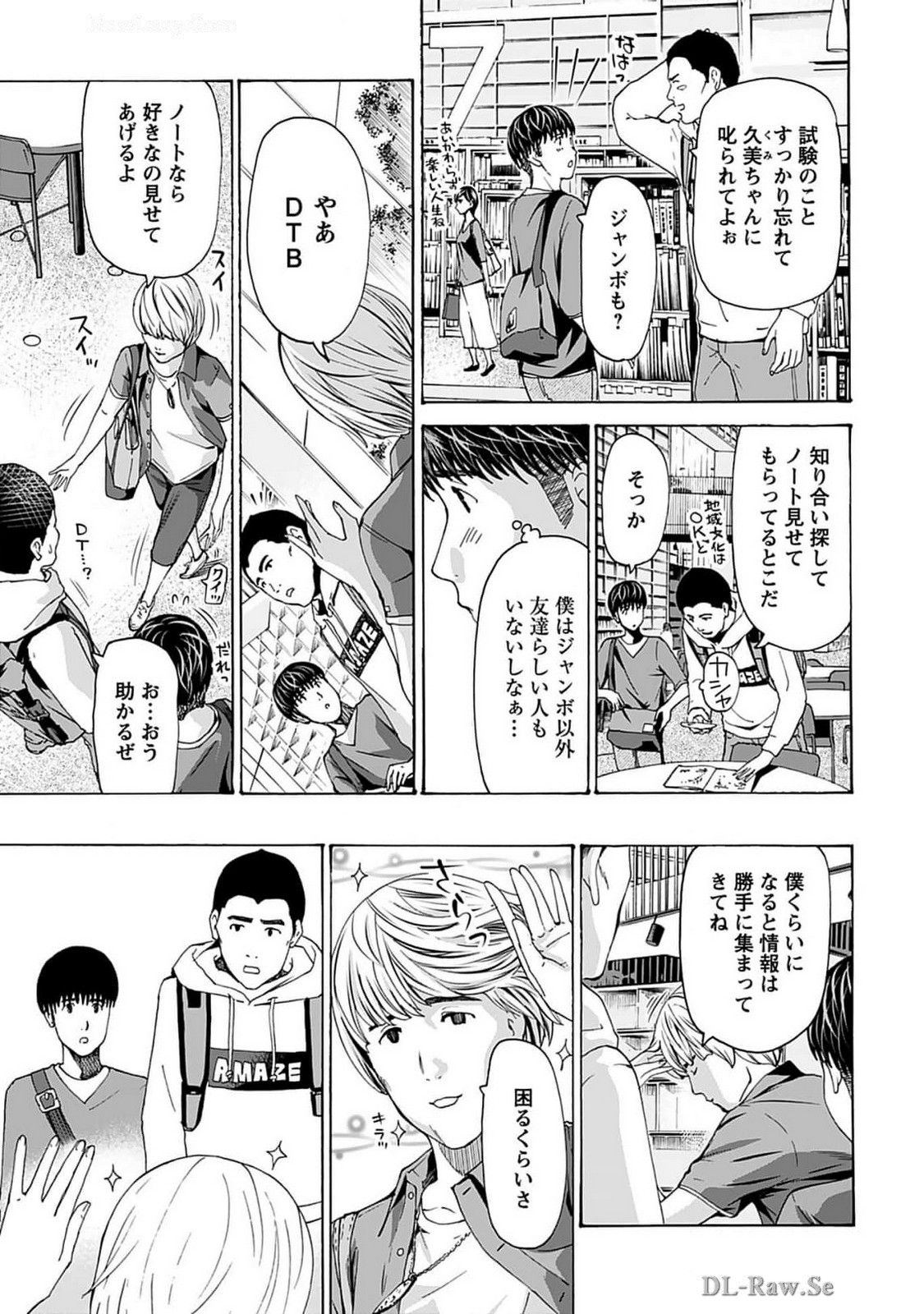 Ikenai Nanako-san Vol.07 page 21 - multi-work series harem hentai manga - read online free