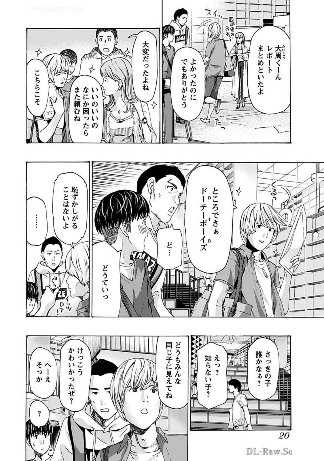 Ikenai Nanako-san Vol.07 page 22 - multi-work series harem hentai manga - read online free