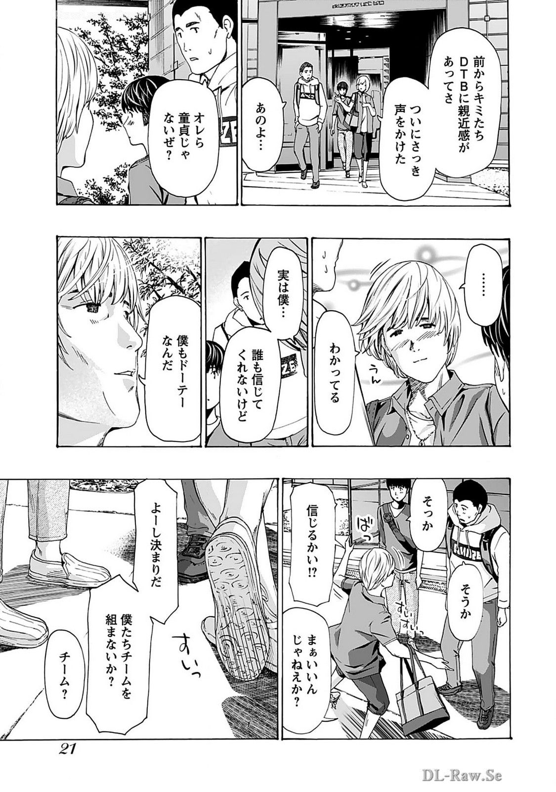 Ikenai Nanako-san Vol.07 page 23 - harem multi-work series hentai manga - read online free