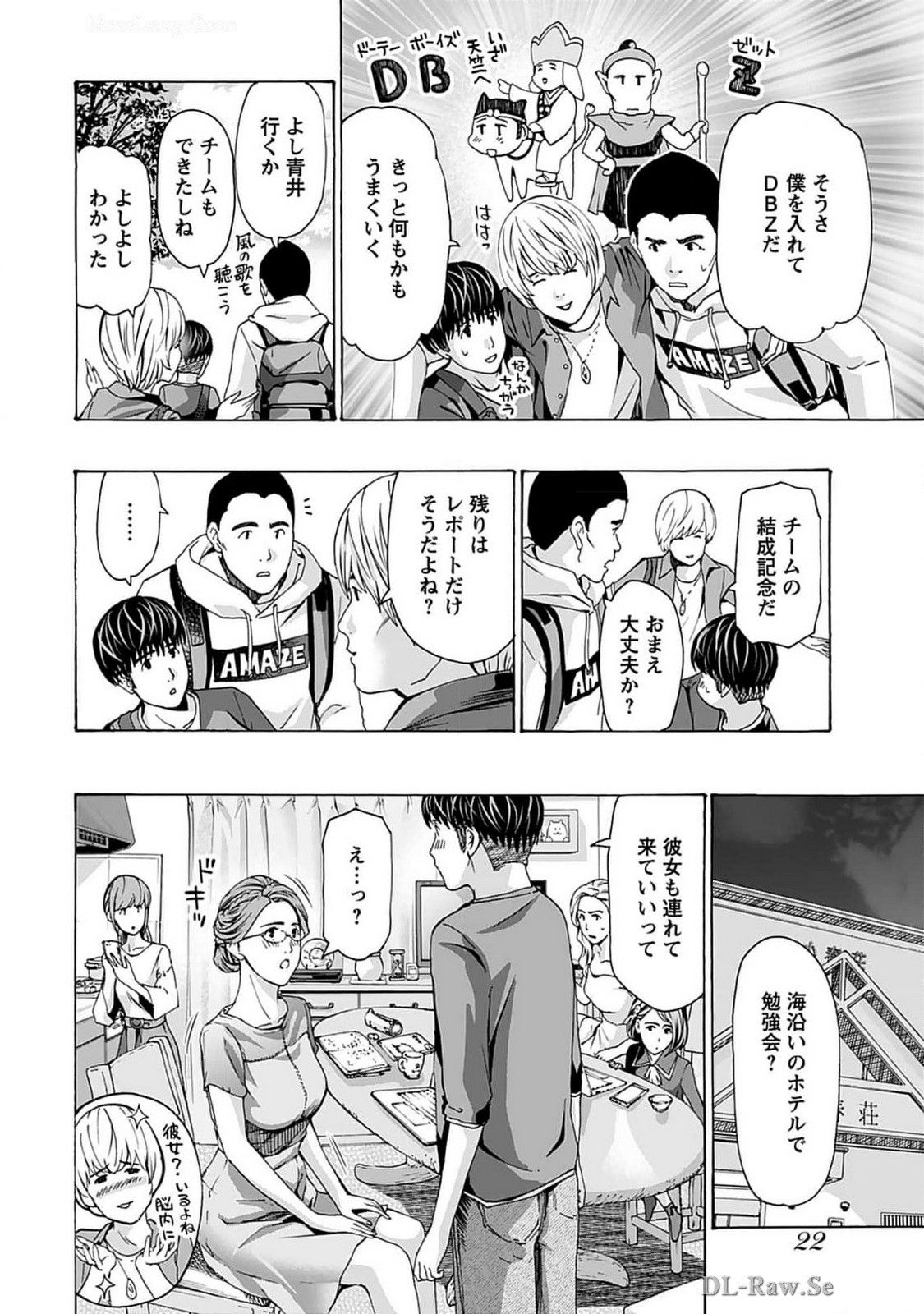 Ikenai Nanako-san Vol.07 page 24 - harem multi-work series hentai manga - read online free