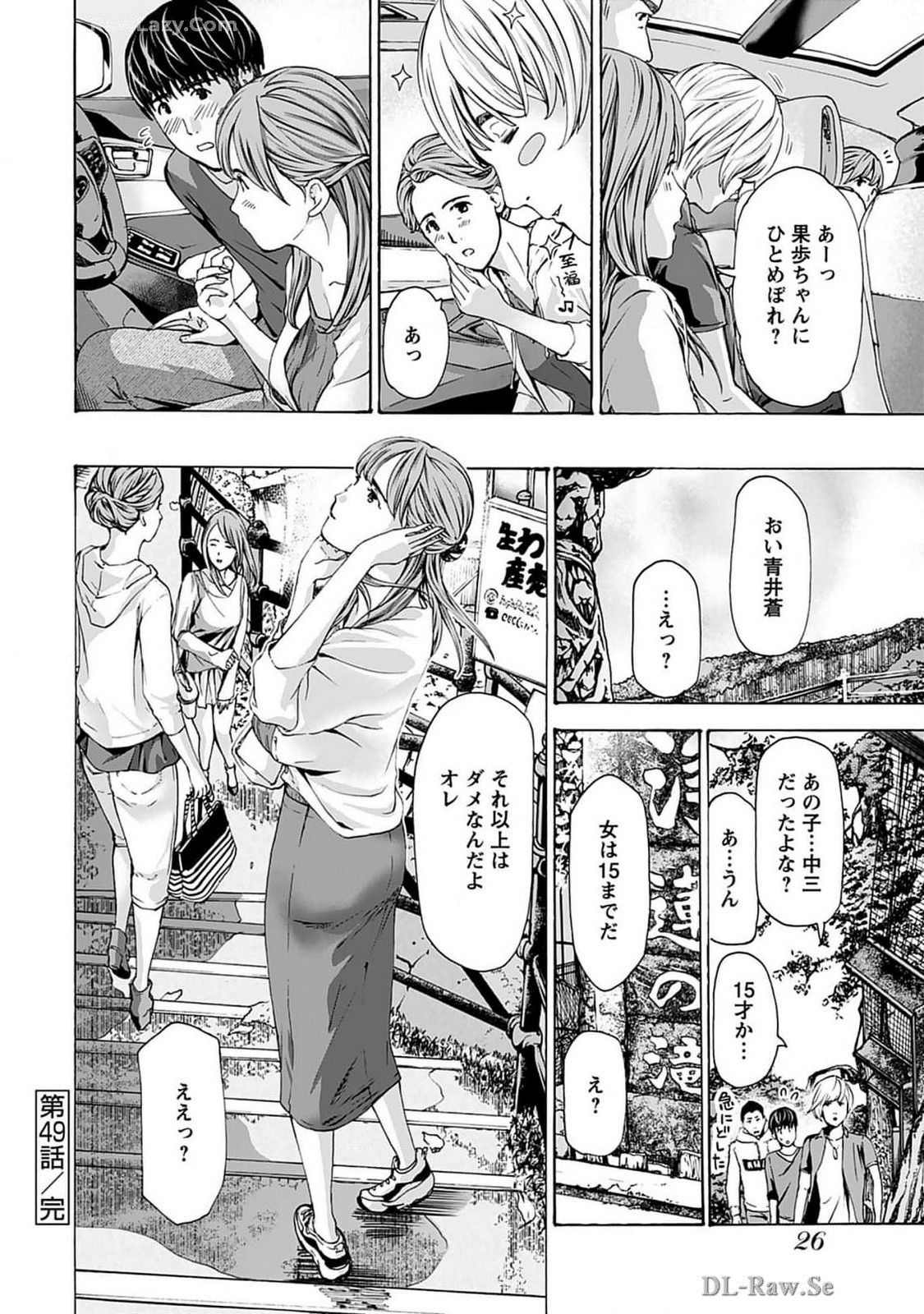 Ikenai Nanako-san Vol.07 page 28 - harem multi-work series hentai manga - read online free