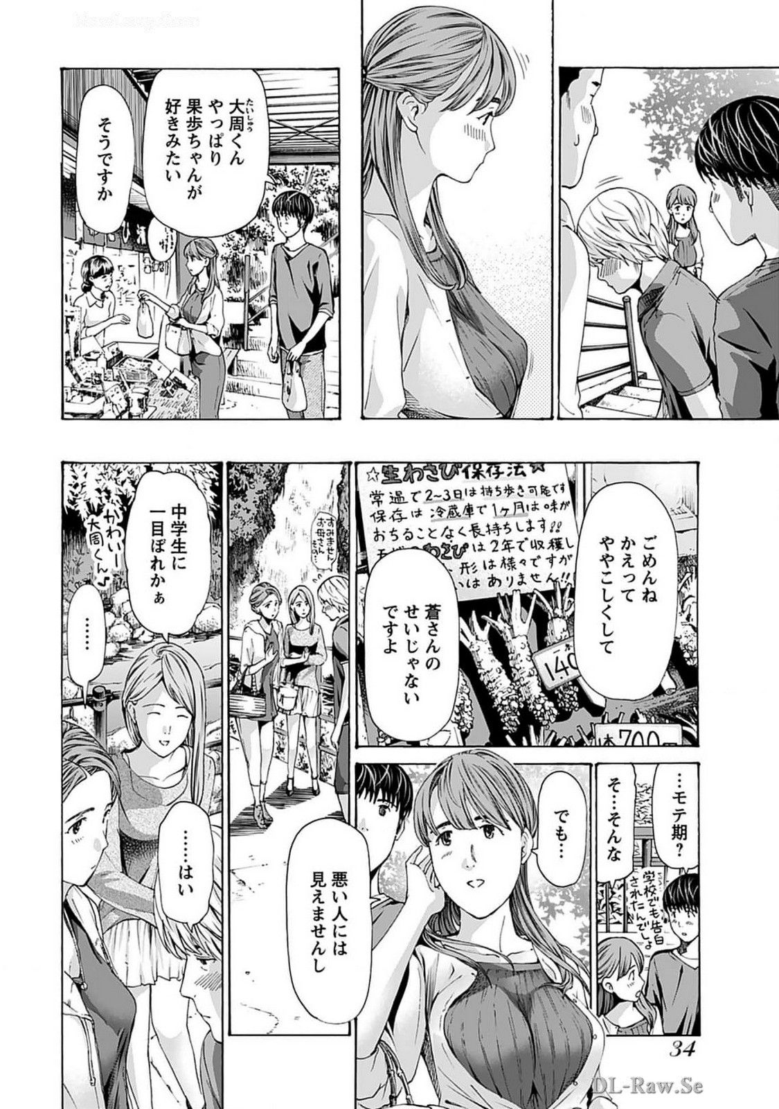 Ikenai Nanako-san Vol.07 page 36 - harem multi-work series hentai manga - read online free