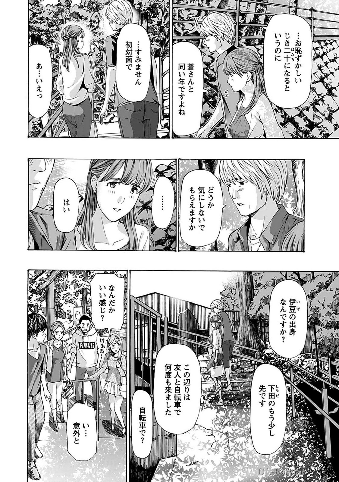 Ikenai Nanako-san Vol.07 page 40 - multi-work series harem hentai manga - read online free