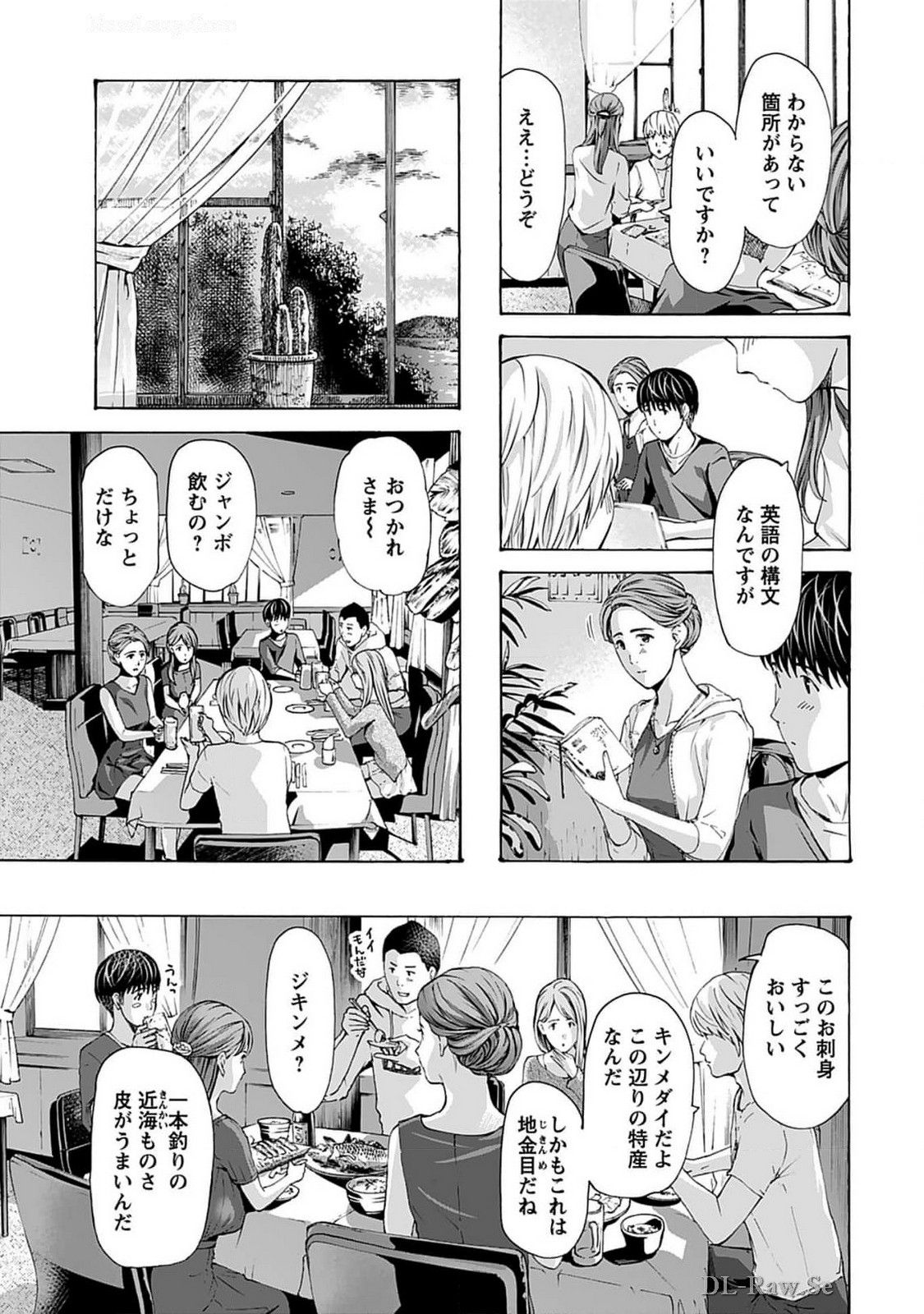 Ikenai Nanako-san Vol.07 page 43 - multi-work series harem hentai manga - read online free