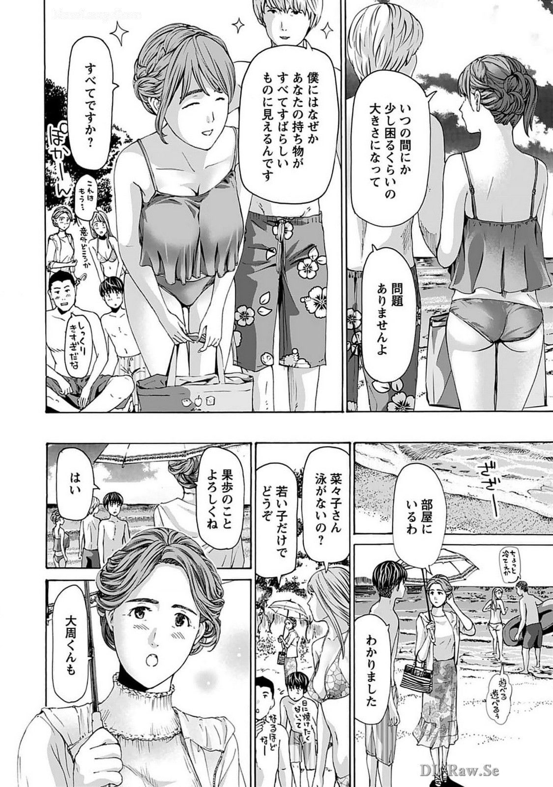 Ikenai Nanako-san Vol.07 page 60 - multi-work series harem hentai manga - read online free