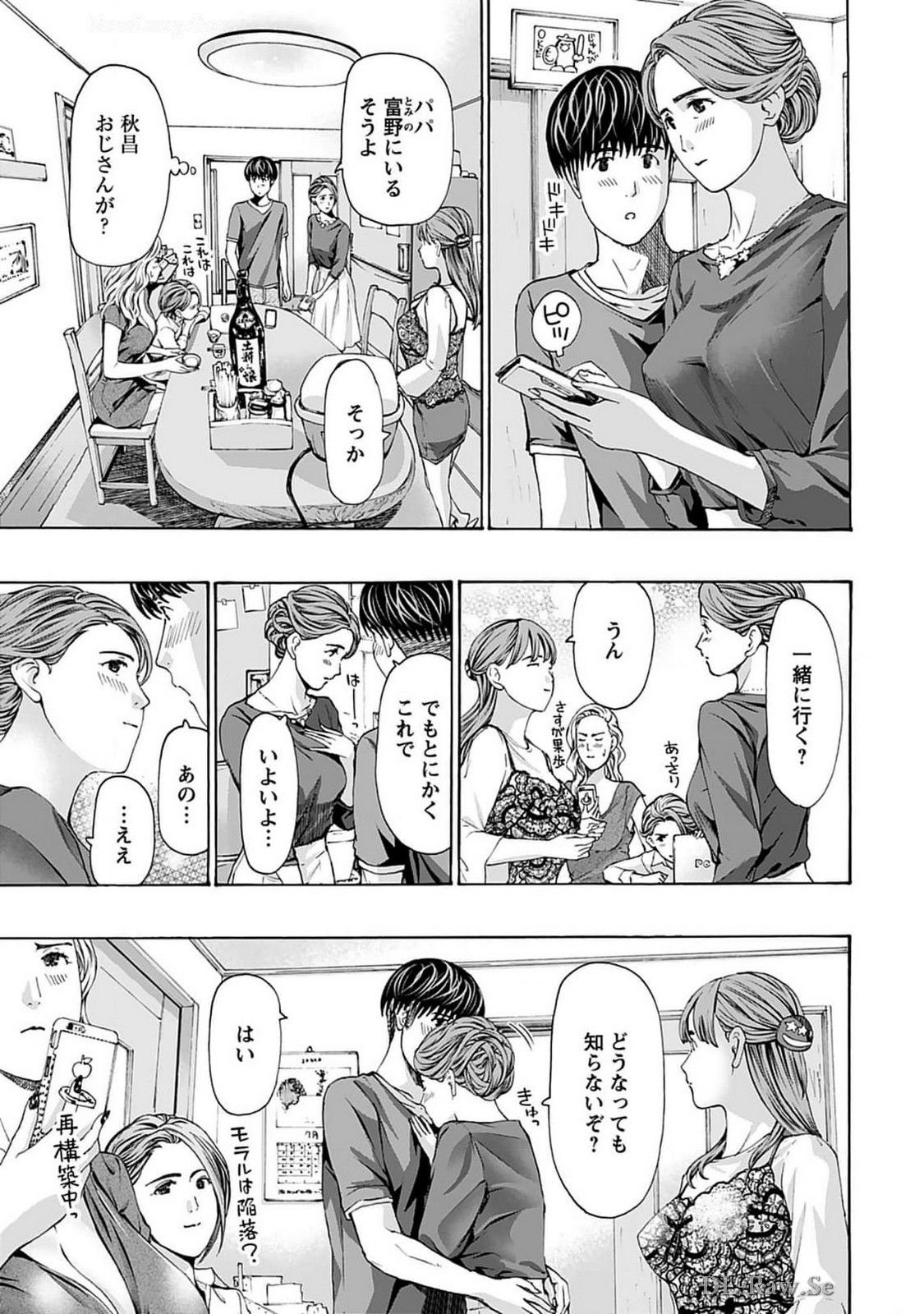 Ikenai Nanako-san Vol.07 page 81 - harem multi-work series hentai manga - read online free