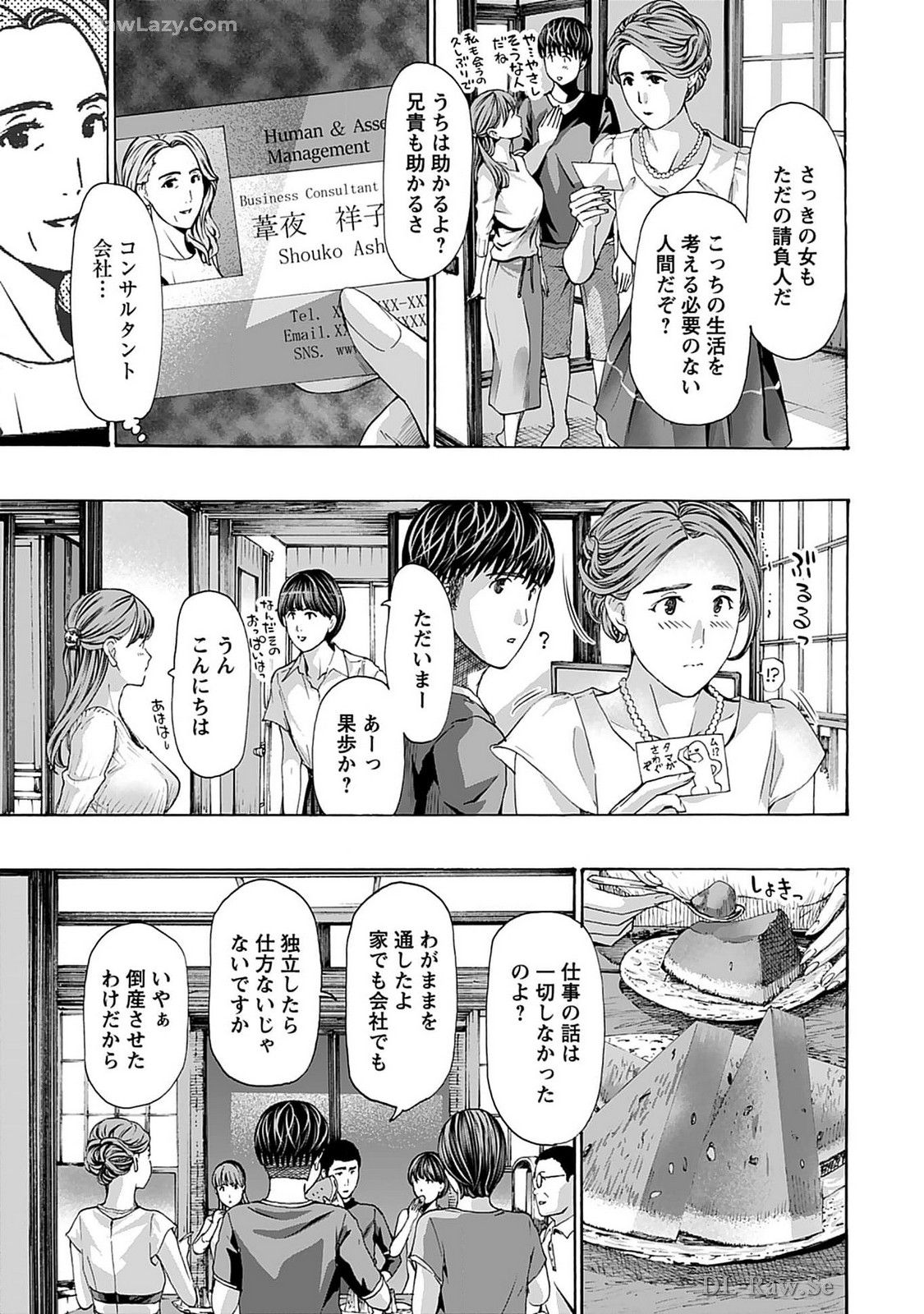 Ikenai Nanako-san Vol.07 page 95 - multi-work series harem hentai manga - read online free