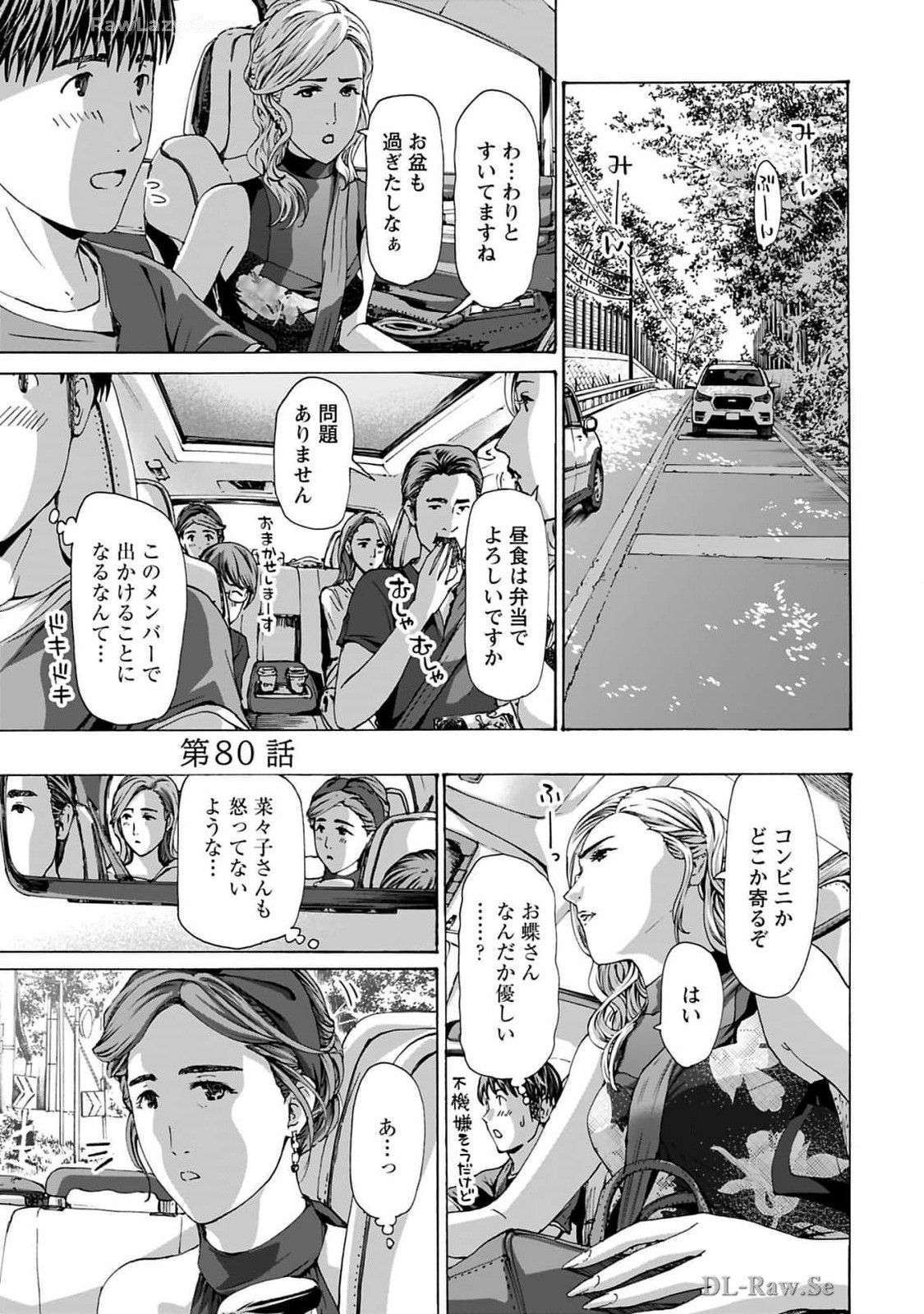 Ikenai Nanako-san Vol.10 page 169 - story arc harem hentai manga - read online free