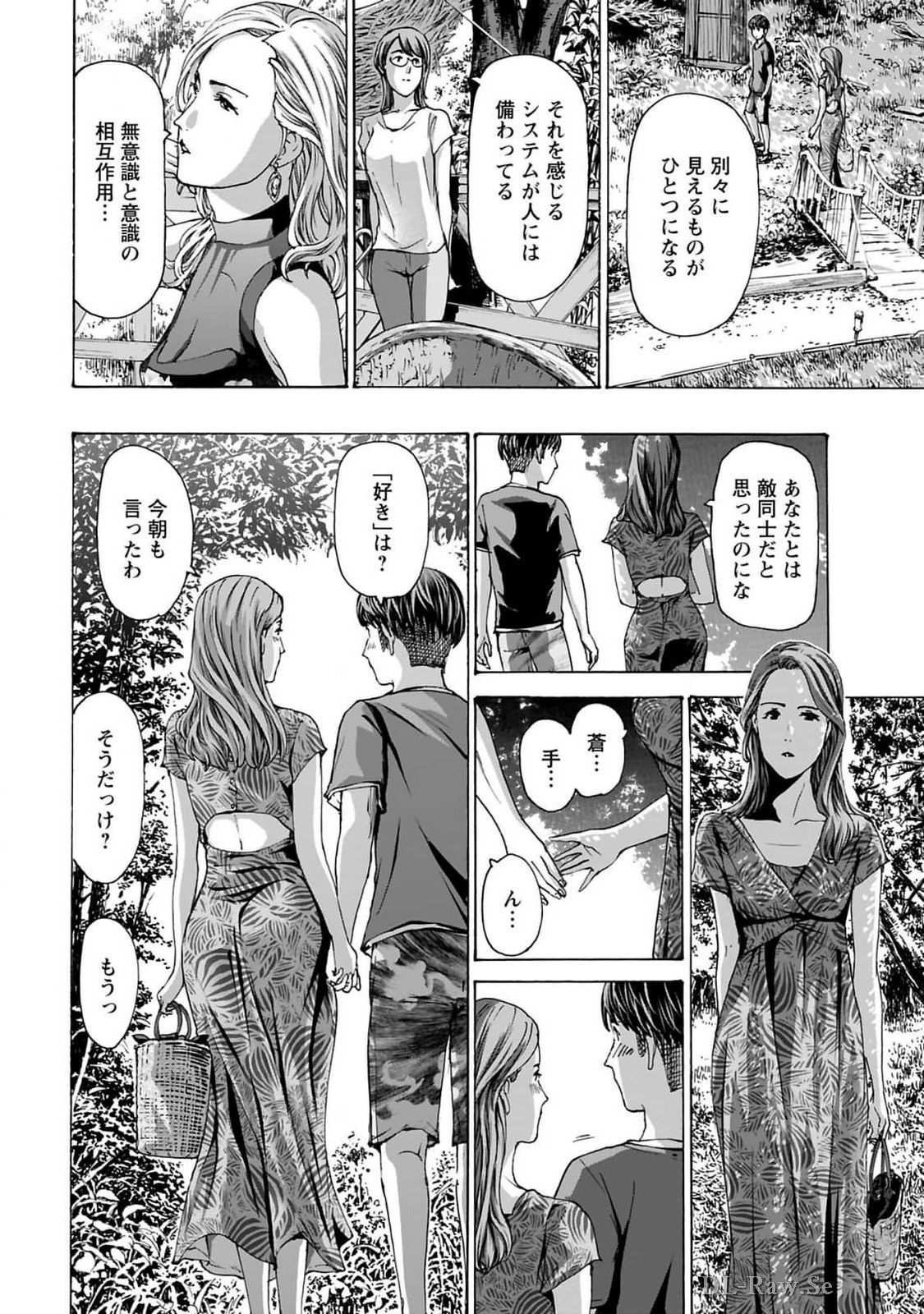 Ikenai Nanako-san Vol.10 page 182 - multi-work series harem hentai manga - read online free