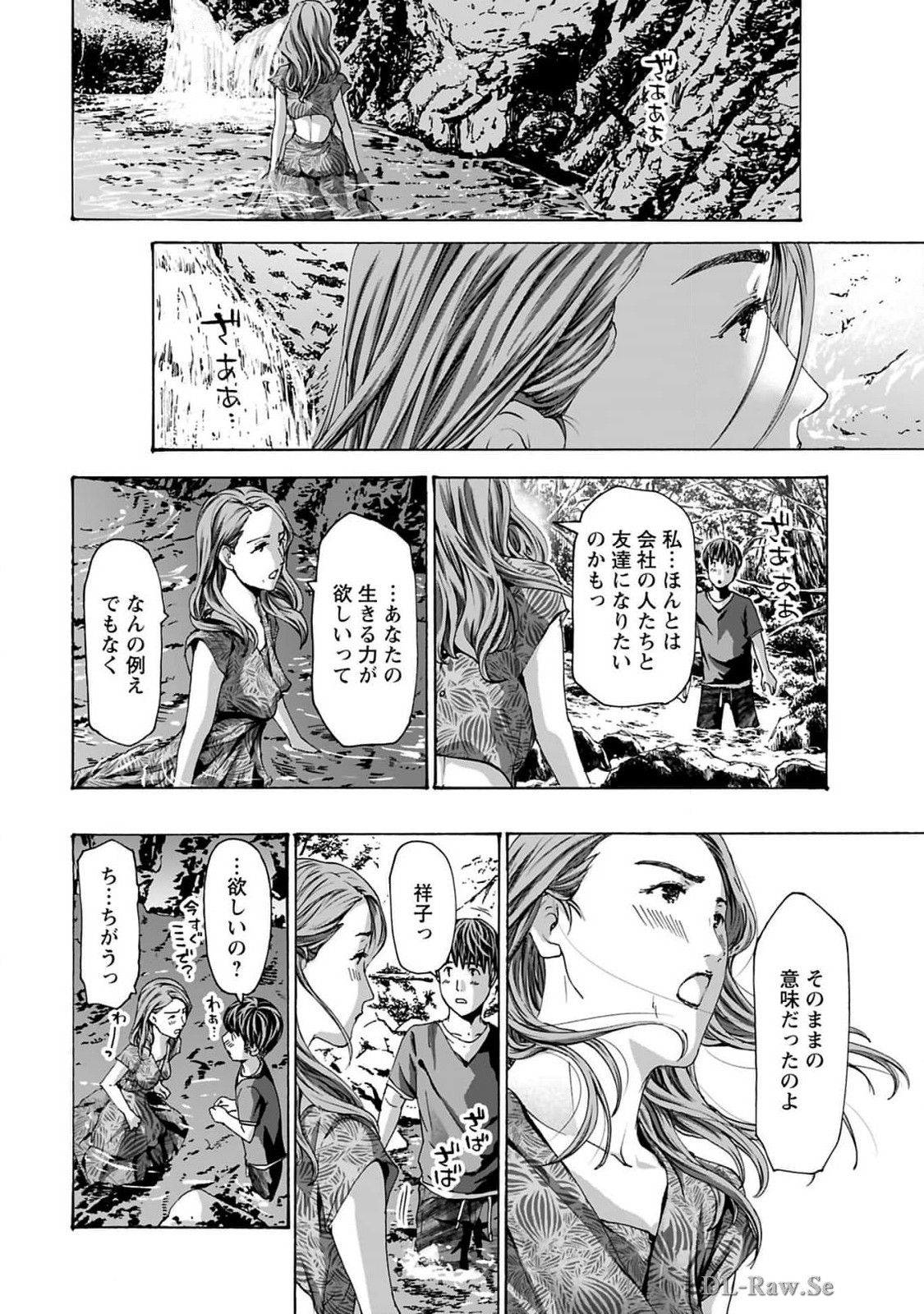 Ikenai Nanako-san Vol.10 page 184 - story arc harem hentai manga - read online free